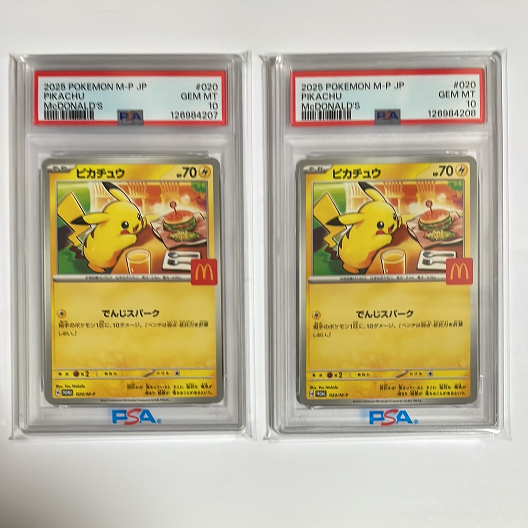 ピカチュウ P [M-P 020](プロモカードパック「マクドナルド ハッピーセット2025」)