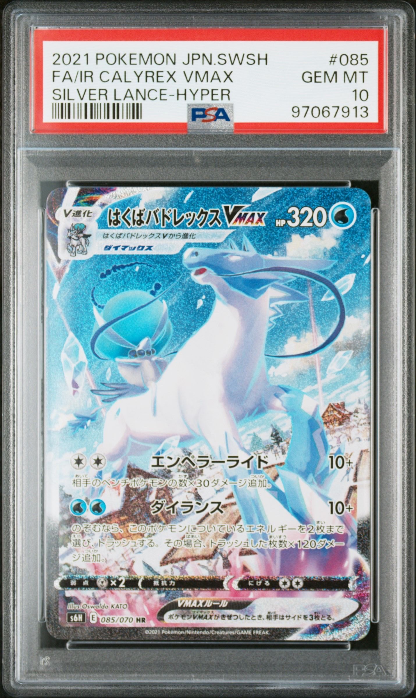 PSA 10]Ice Rider Calyrex VMAX HR: SA[S6H 085/070](Expansion