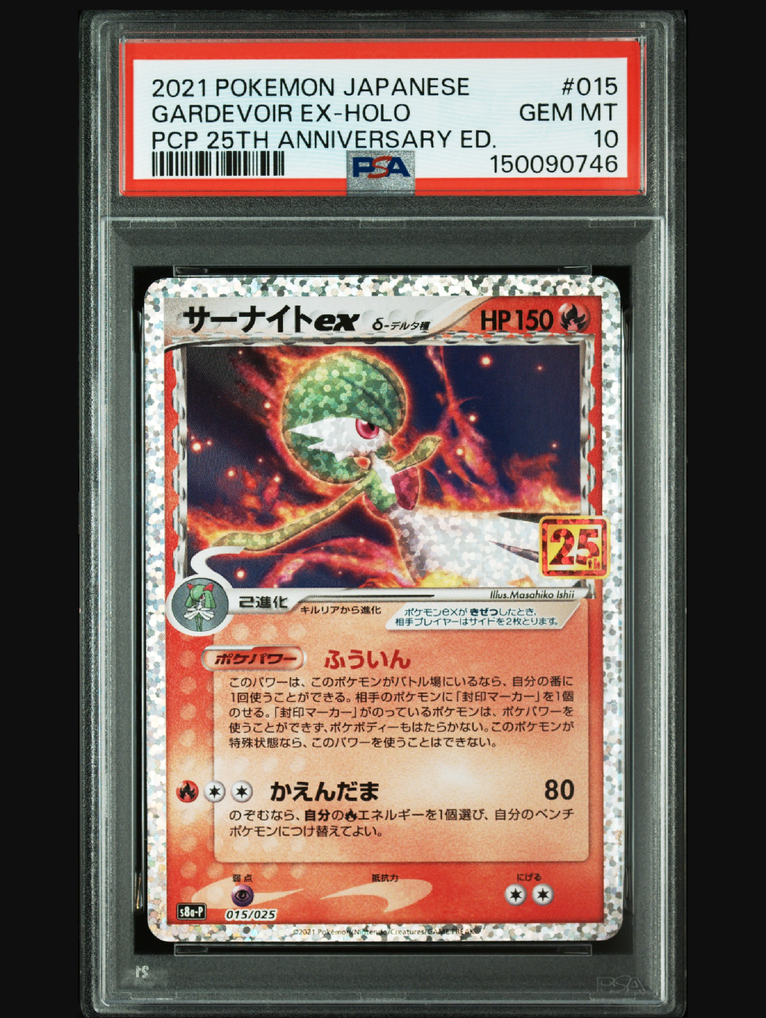 ガーディ C: マスターボールミラー[058/165](強化151 PSA10 ガーディ C: マスターボールミラー[058/165](強化151 PSA10 - メルカリ
