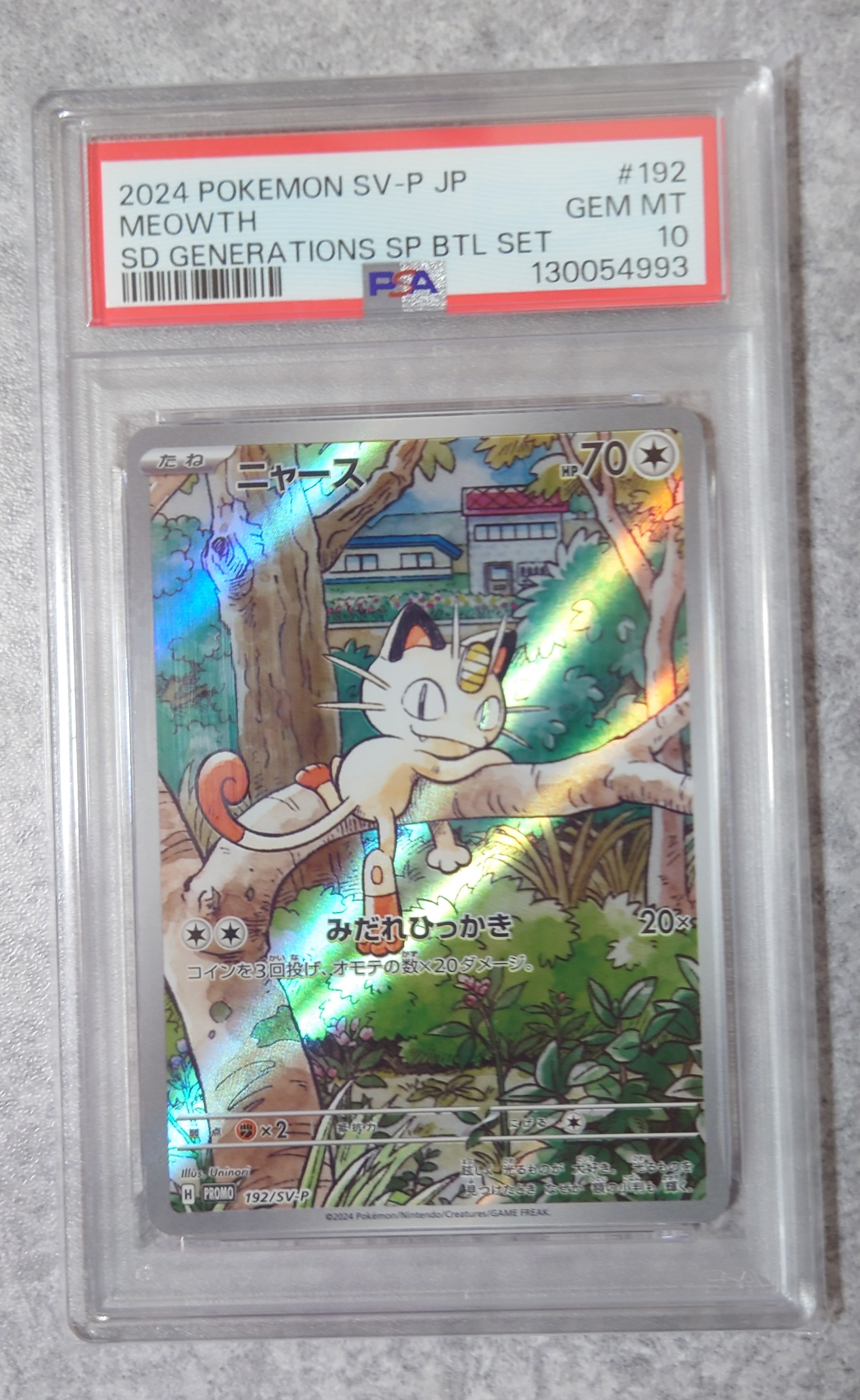 ニャース P [SV-P 192](スタートデッキ Generations「スペシャルバトルセット」)