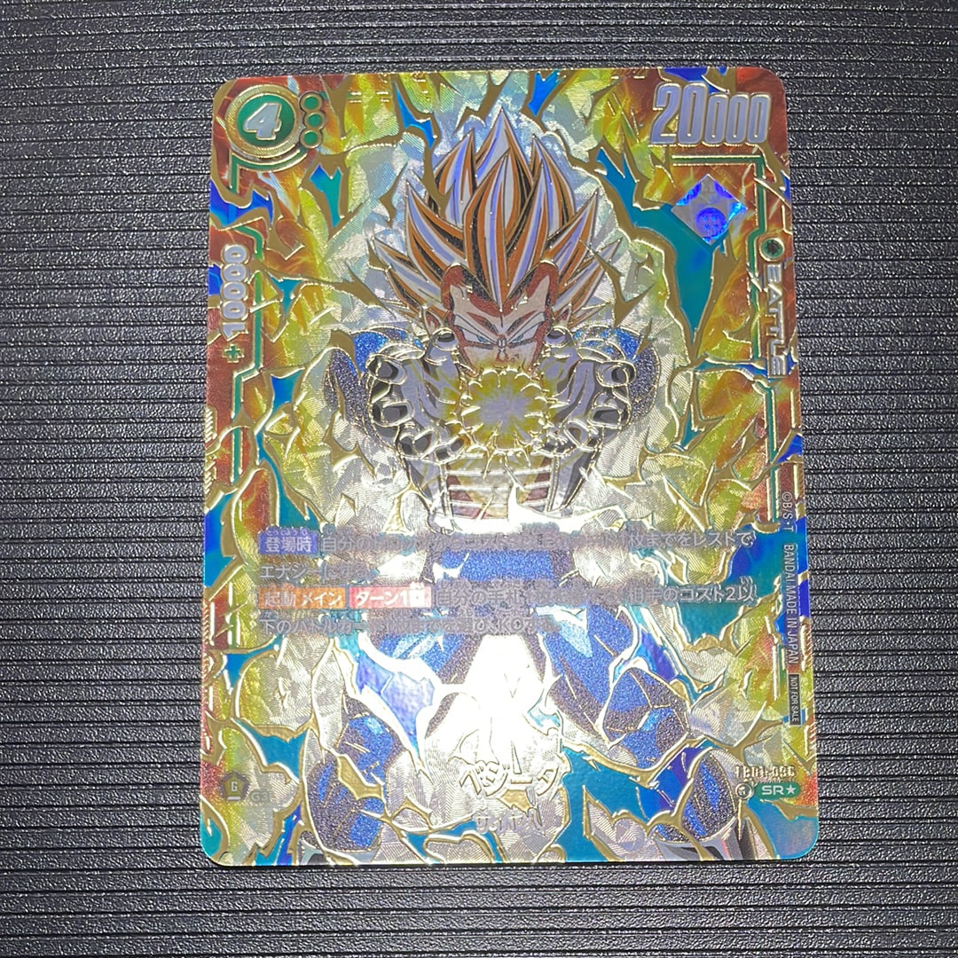 ベジータ SR☆ [FB01-096](フュージョンワールド プロモーションカード