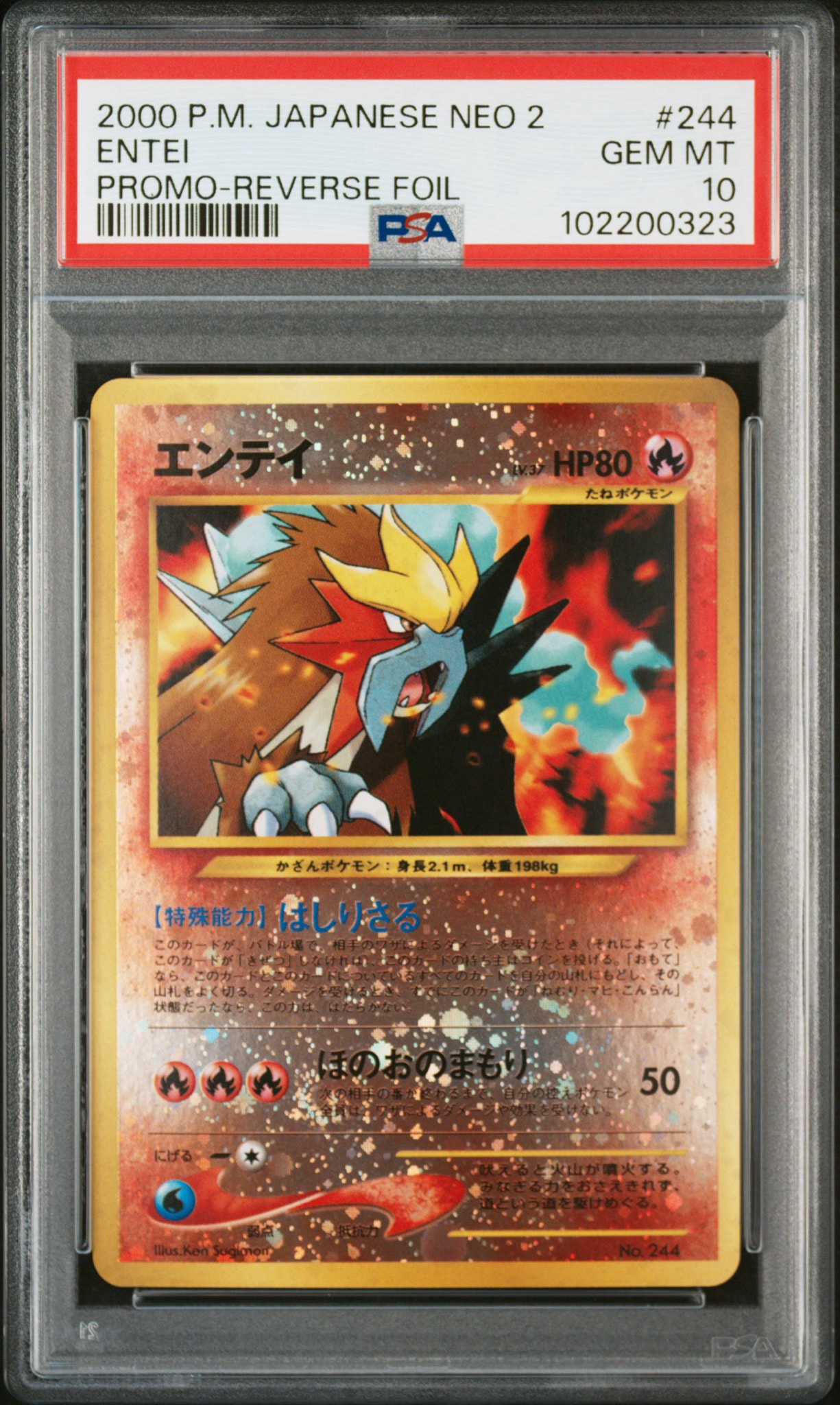 PSA10】エンテイLV.37 : 旧裏 [PRMF-2 No.244](ポケモンカード☆neo