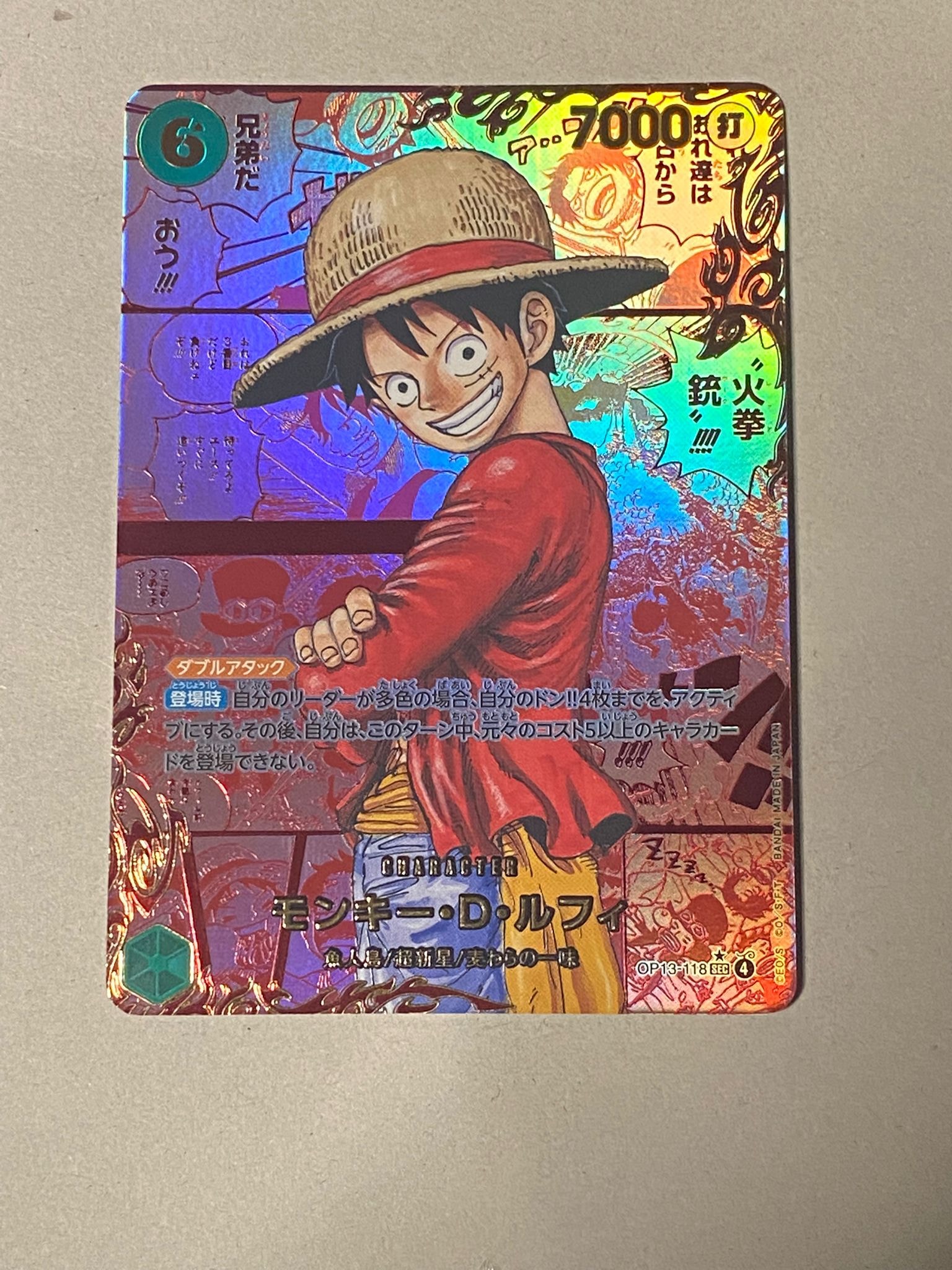 モンキー・D・ルフィ SEC-RSP [OP13-118](ブースターパック「受け継がれる意志」)