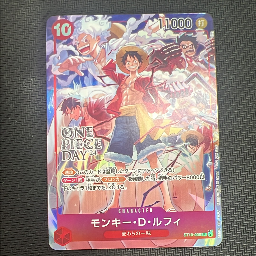 モンキー・D・ルフィ SR [ST10-006](プロモーションカード「ONE PIECE DAY'24 来場者特典」)