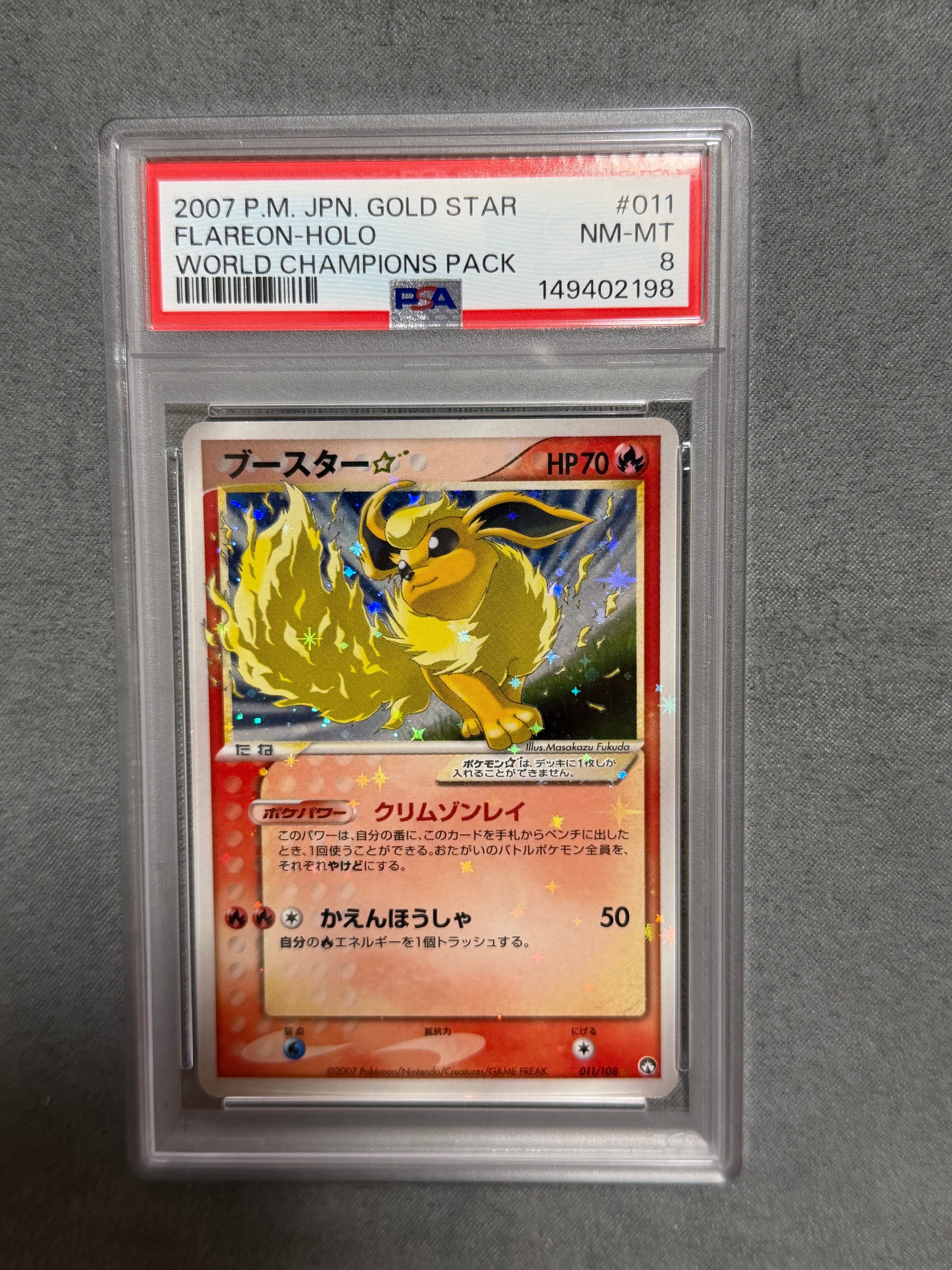 ブースター☆ ◇: 1ED[PCG-WC 011/108](ワールドチャンピオンズパック)