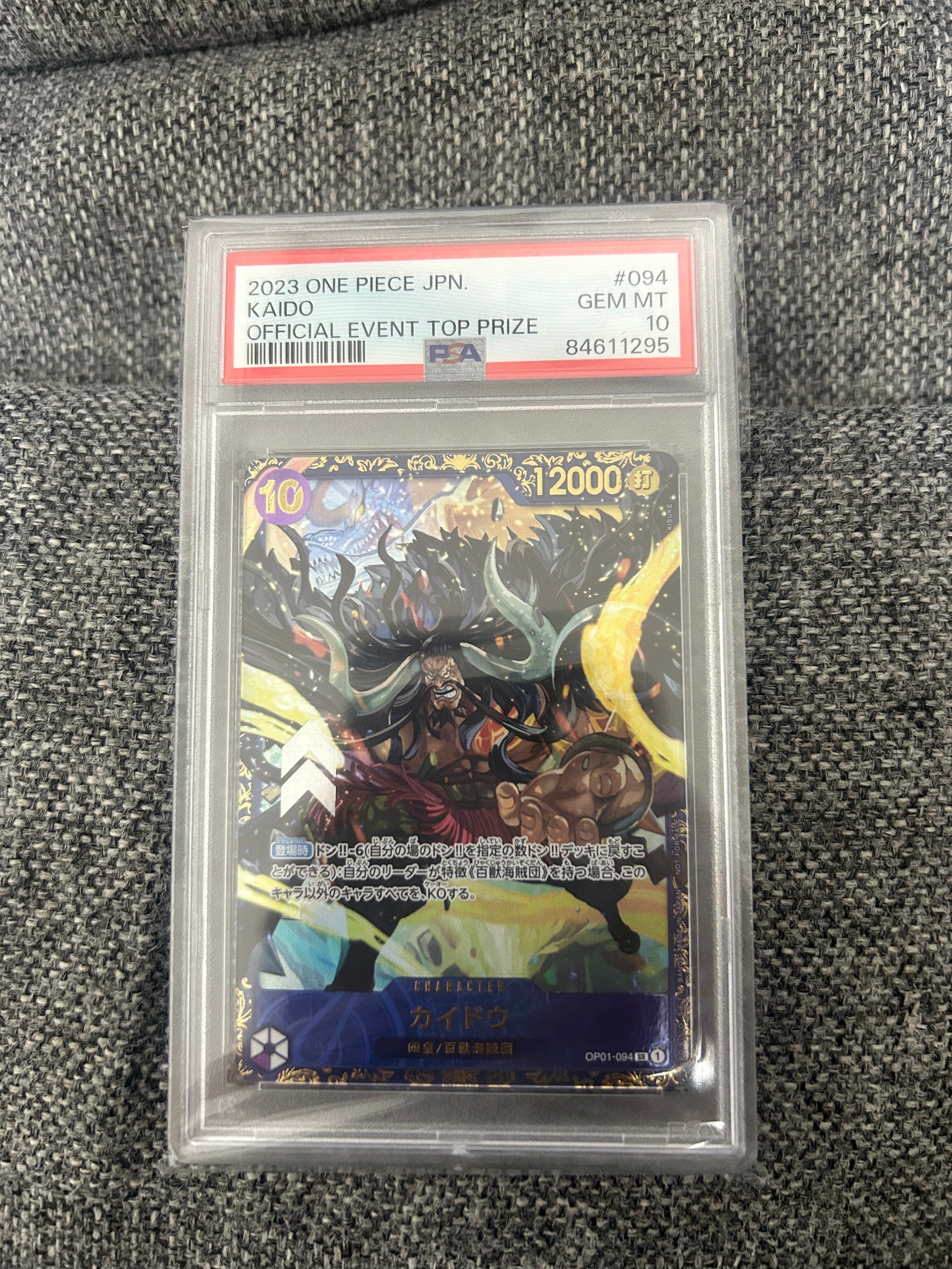 カイドウ SR [OP01-094] (フラッグシップバトル 10月 優勝記念品)