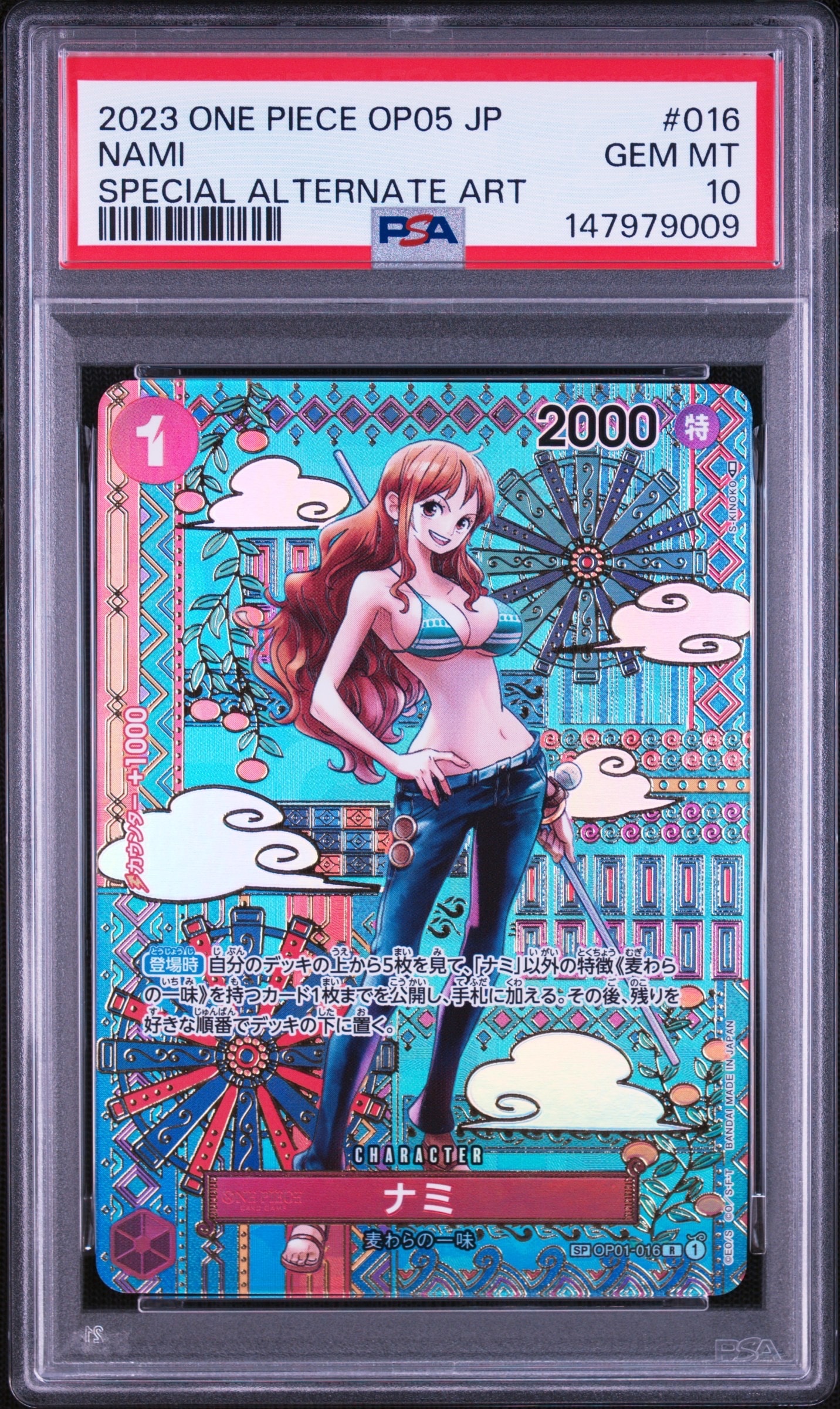PSA10】ナミ R-SPC (和柄ナミ) [OP01-016] (ブースターパック 新時代の