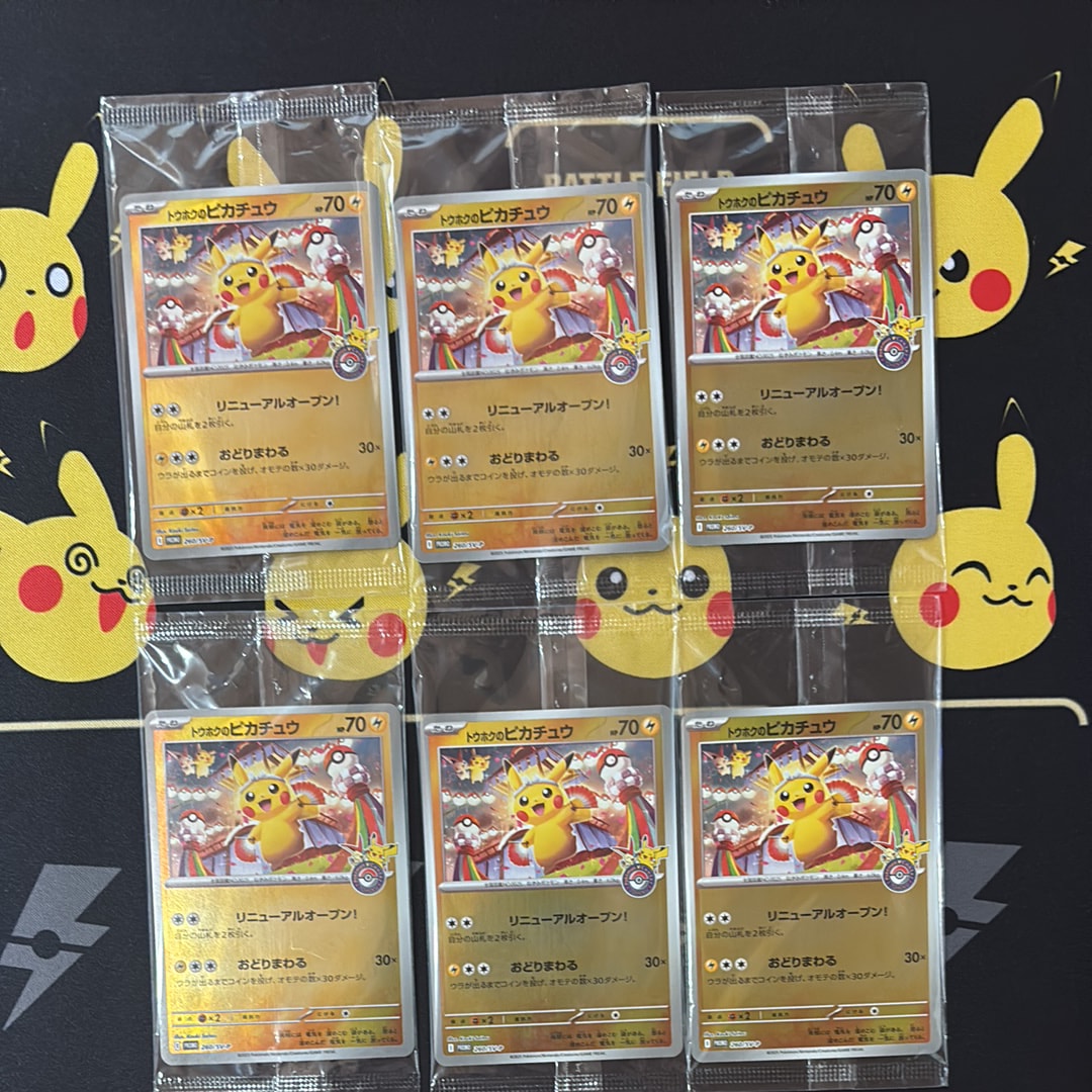 トウホクのピカチュウ P [SV-P 260](スペシャルBOX「ポケモンセンタートウホク」)