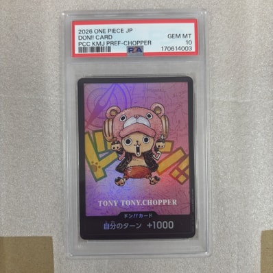 ドン!!カード : トニートニー・チョッパー (プレミアムカードコレクション「熊本県スペシャル」)