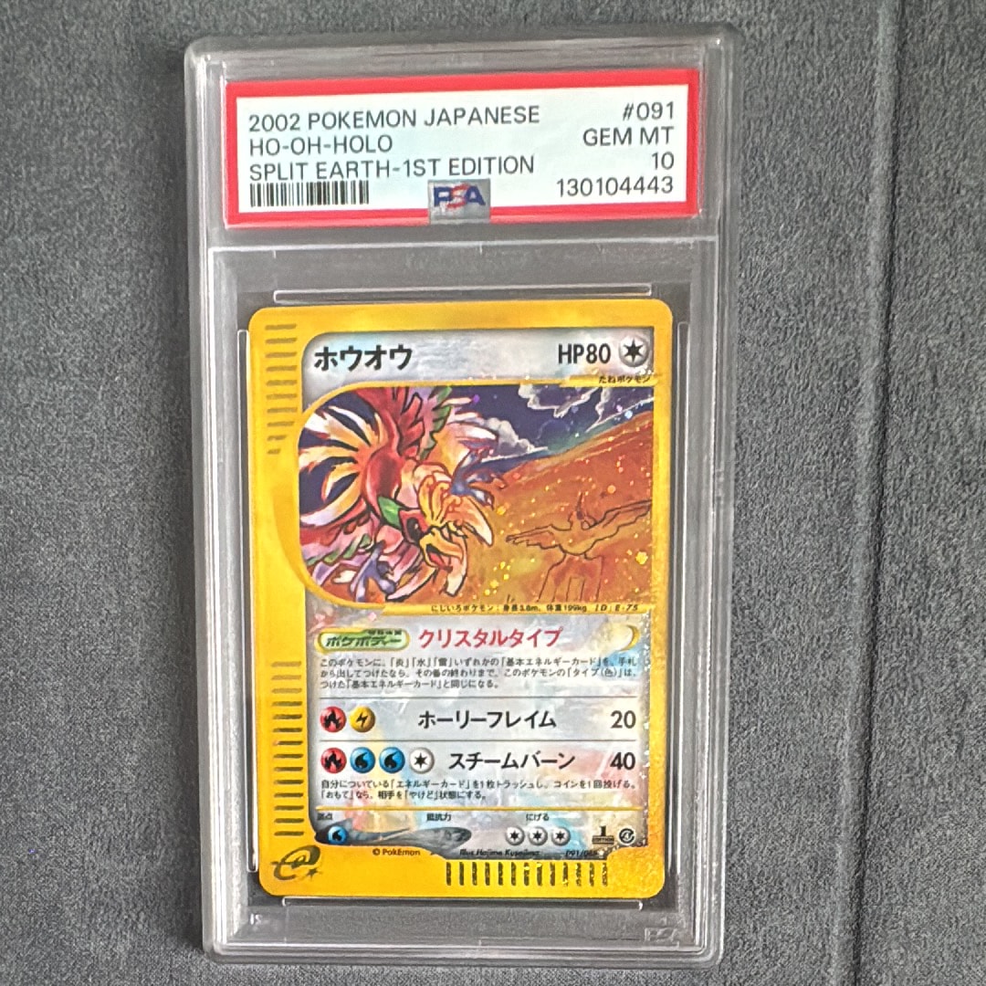 ホウオウ ☆ :1ED [e4 091/088](拡張パック第4弾「裂けた大地」)の新品