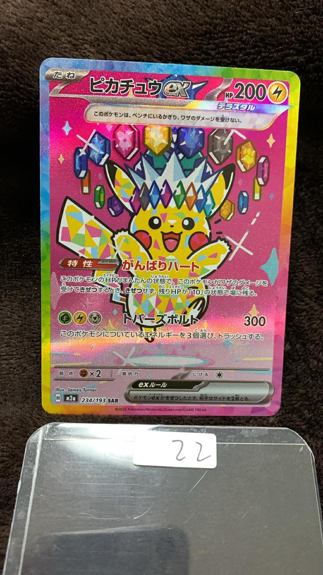 ピチュー ☆ :1ED [e1 114/128](ポケモンカードe 第1弾「基本拡張