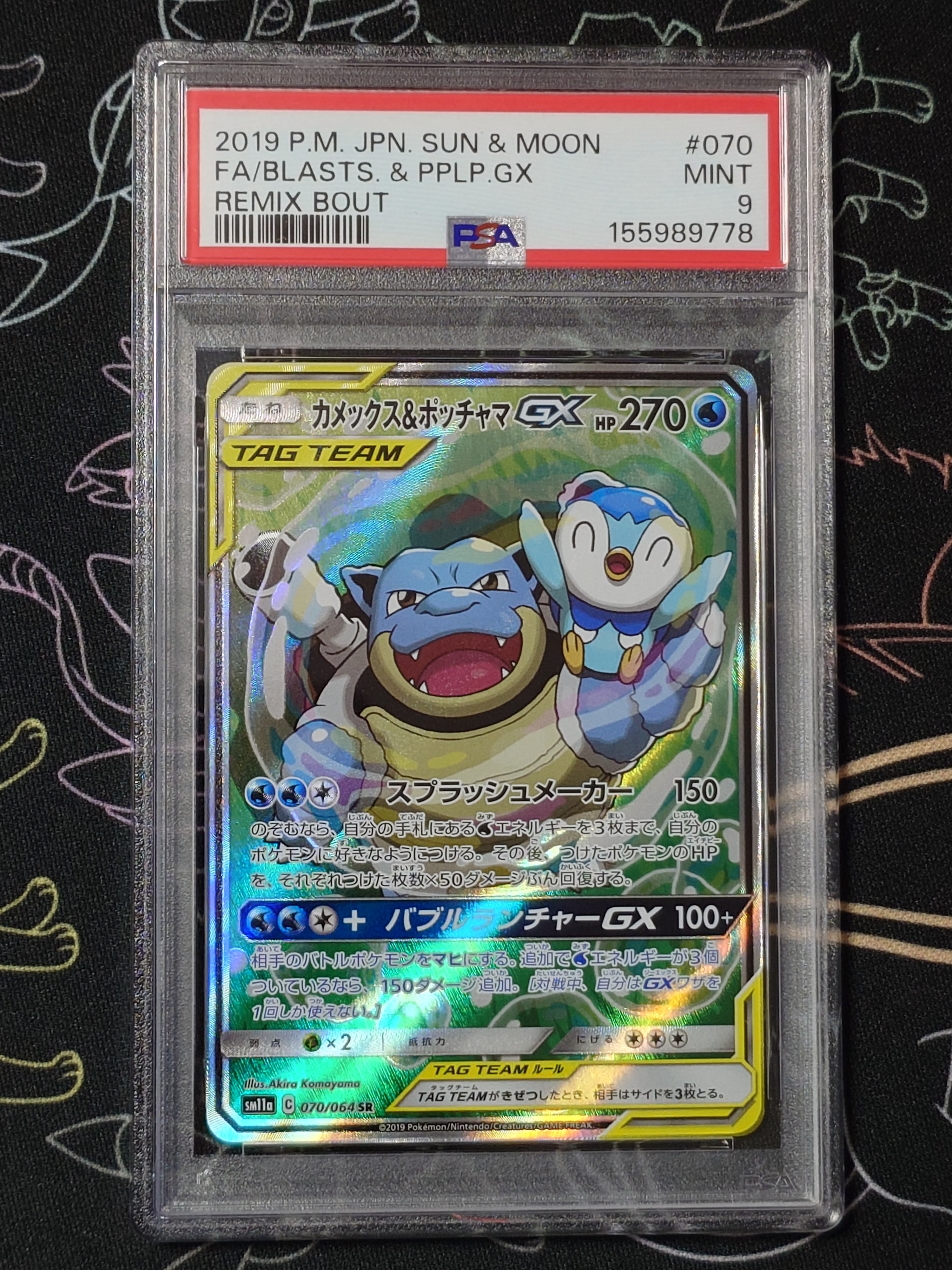 カメックス&ポッチャマGX SR: SA[SM11a 070/064](強化拡張パック