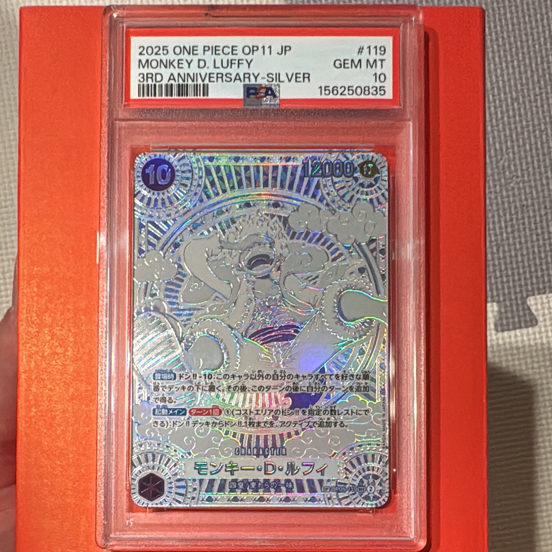 PSA10】モンキー・D・ルフィ SEC-SPC :3周年スペシャルカード(銀背景