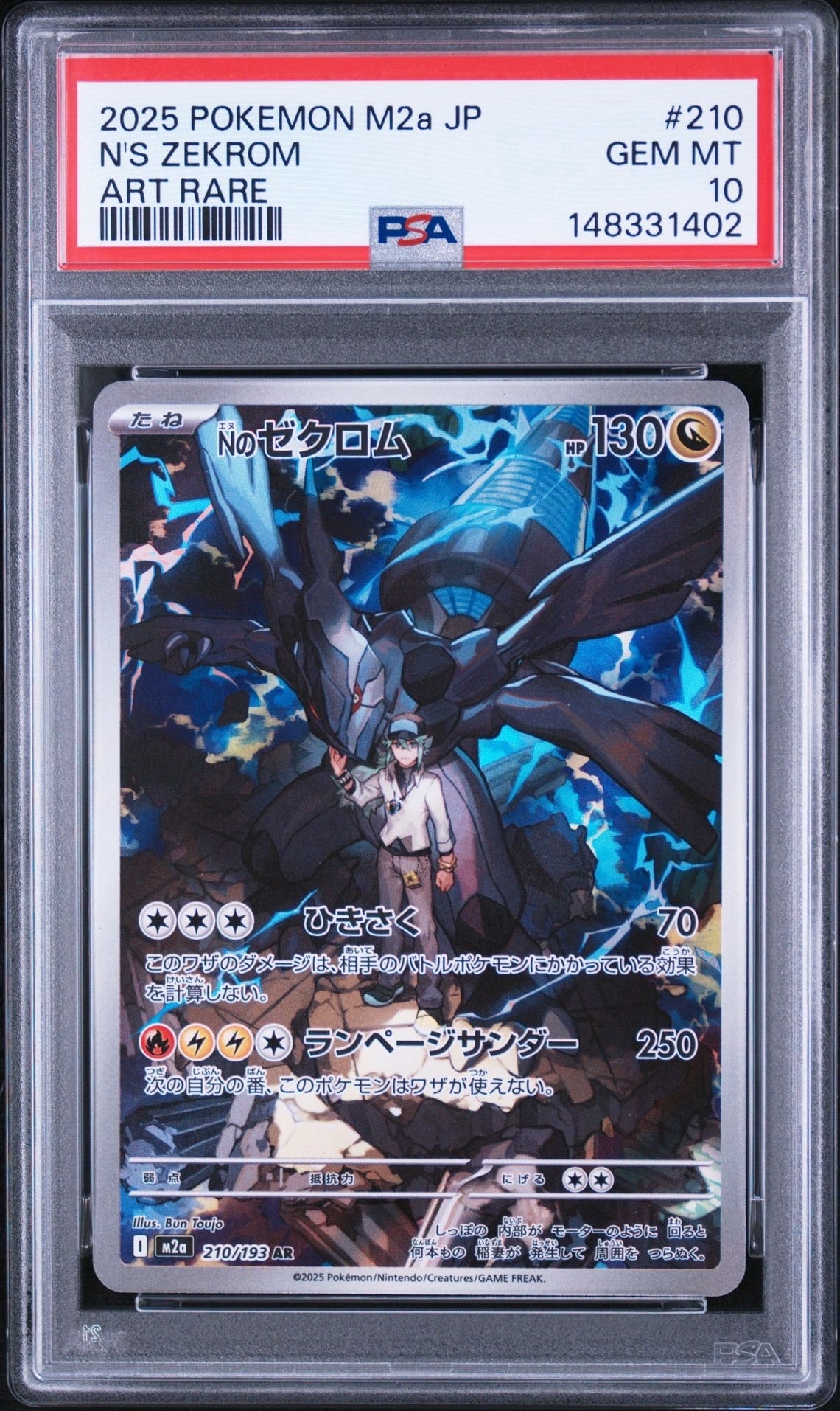 シロナ SR[SM5M 070/066](拡張パック「ウルトラムーン」)の新品/中古