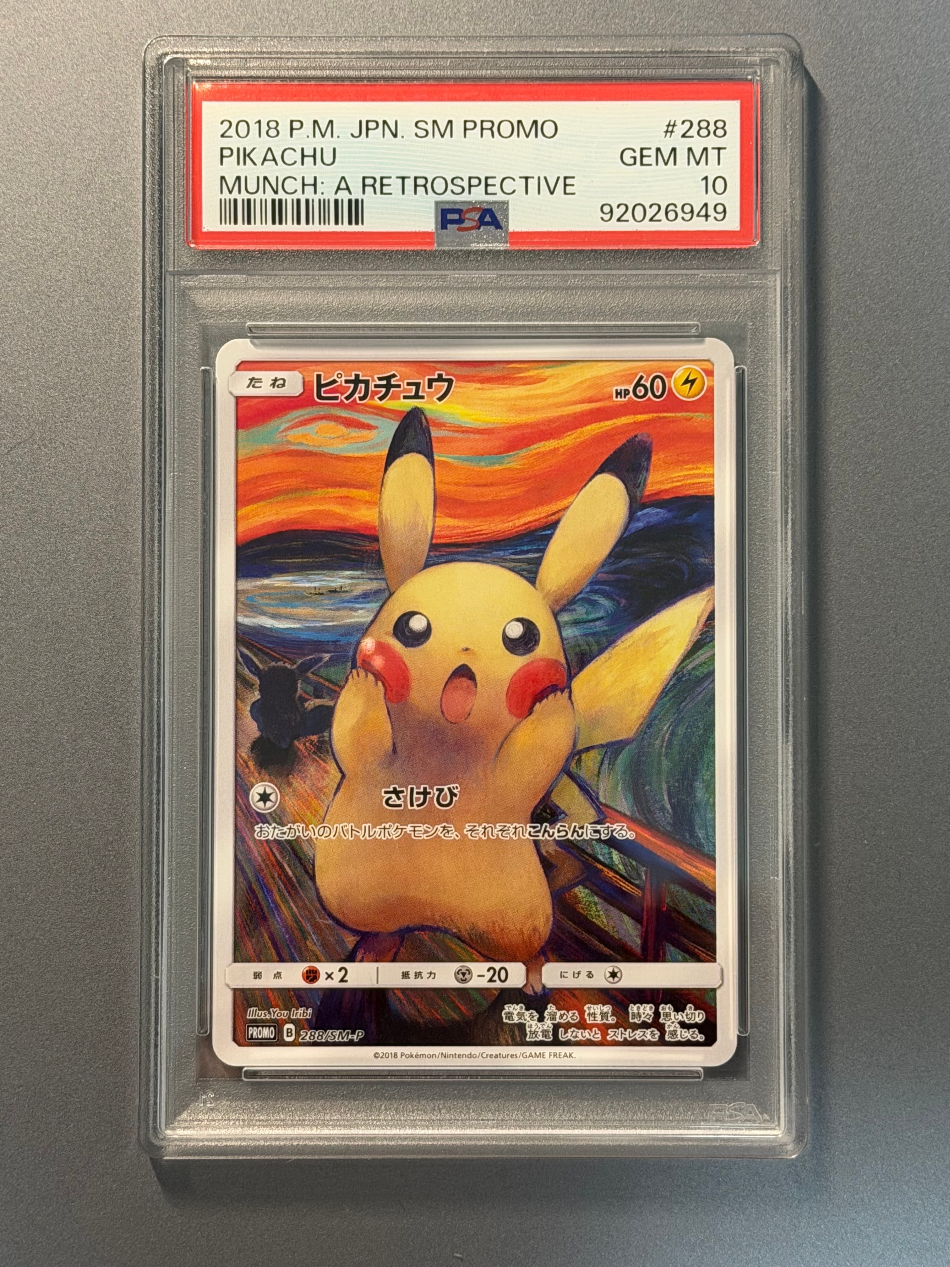 PSA10】海で遊ぶピカチュウ: プロモ [SM-P 392](プロモーションカード