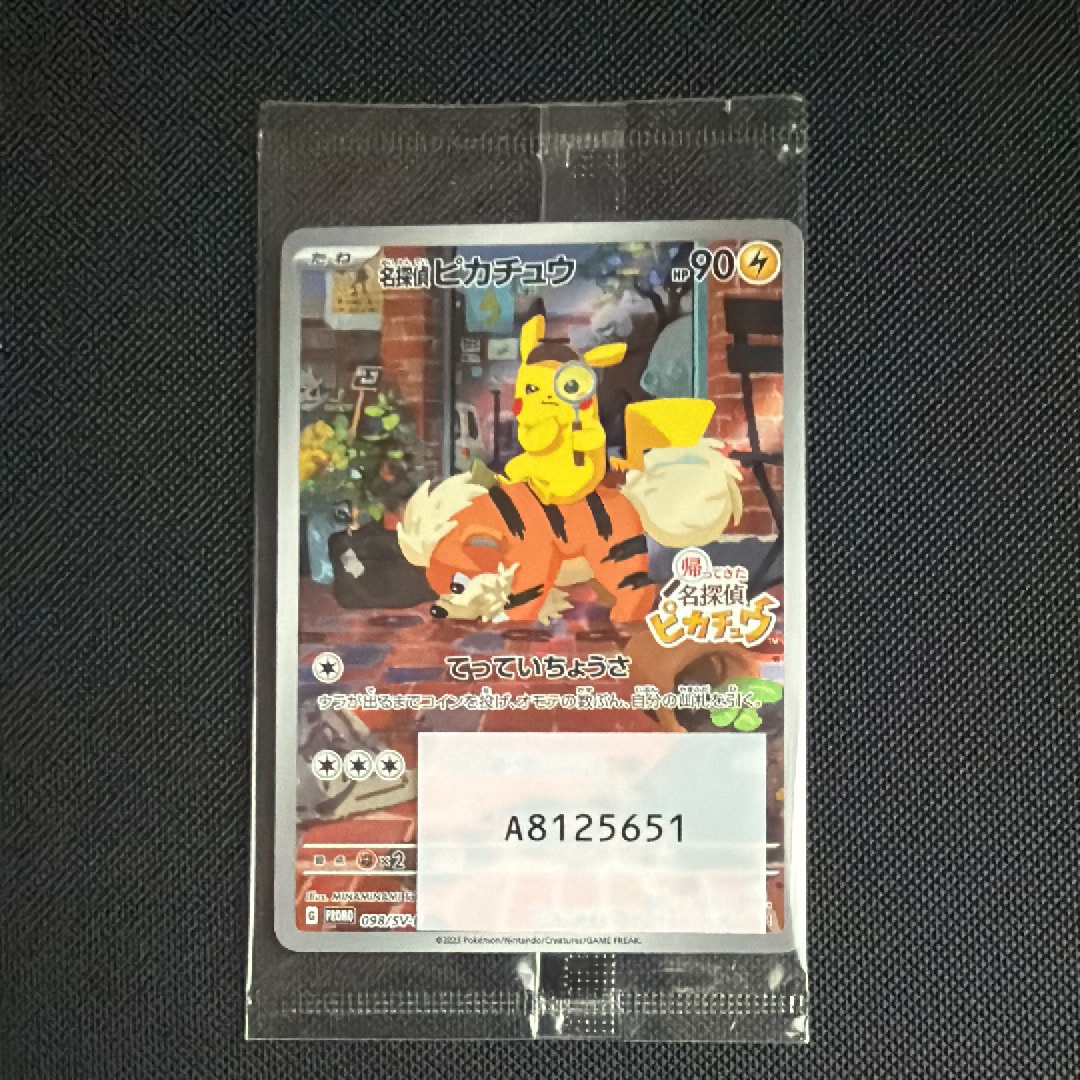 名探偵ピカチュウ: プロモ [SV-P 098](プロモーションカード「SV-P」)