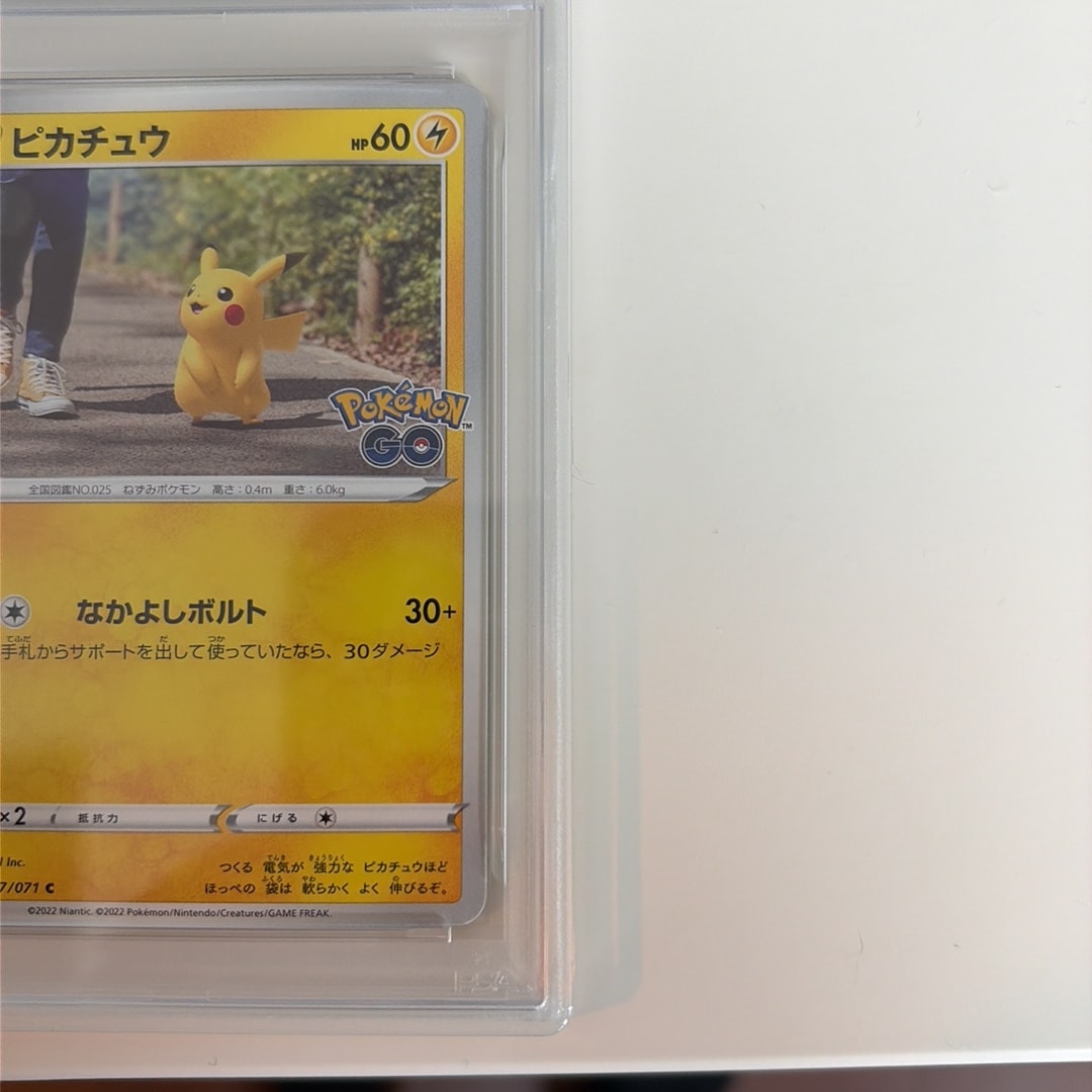 PSA10】ピカチュウ C[s10b 027/071](強化拡張パック「Pokemon GO」) 1