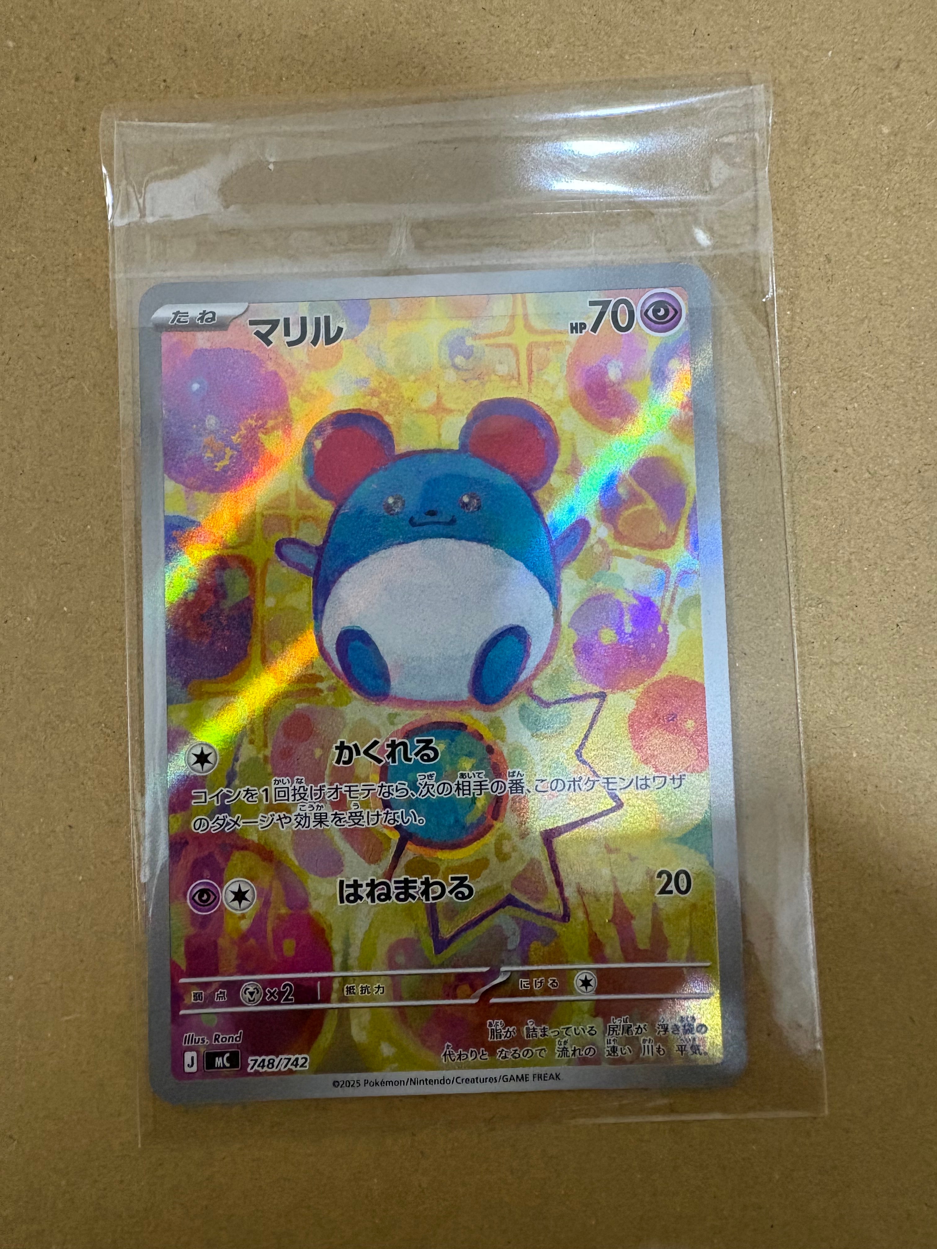 ゲッコウガ&ゾロアークGX SR[SM9a 058/055](強化拡張パック「ナイト