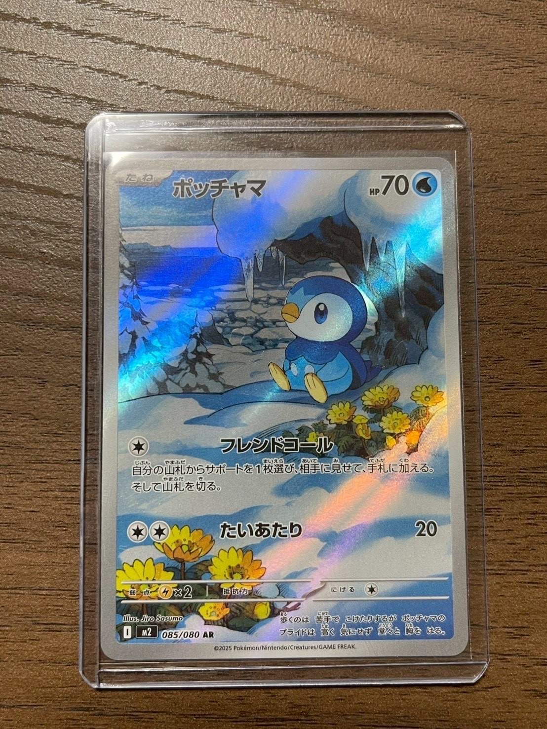 ミュウ HP50 087/128 eカード ミュウ ☆ :1ED [e1 087/128](ポケモンカードe 第1弾「基本拡張パック