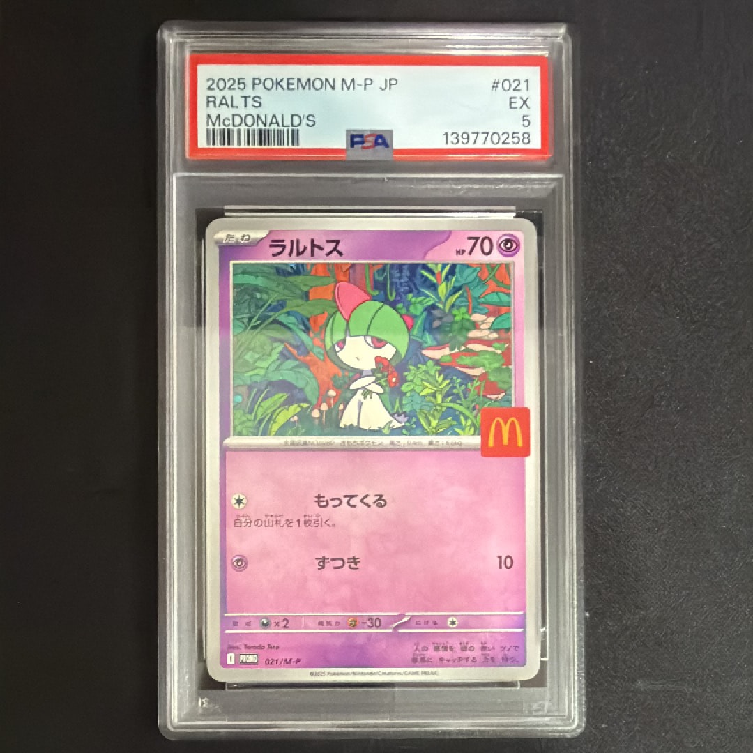 PSA10】ラルトス P [M-P 021](プロモカードパック「マクドナルド