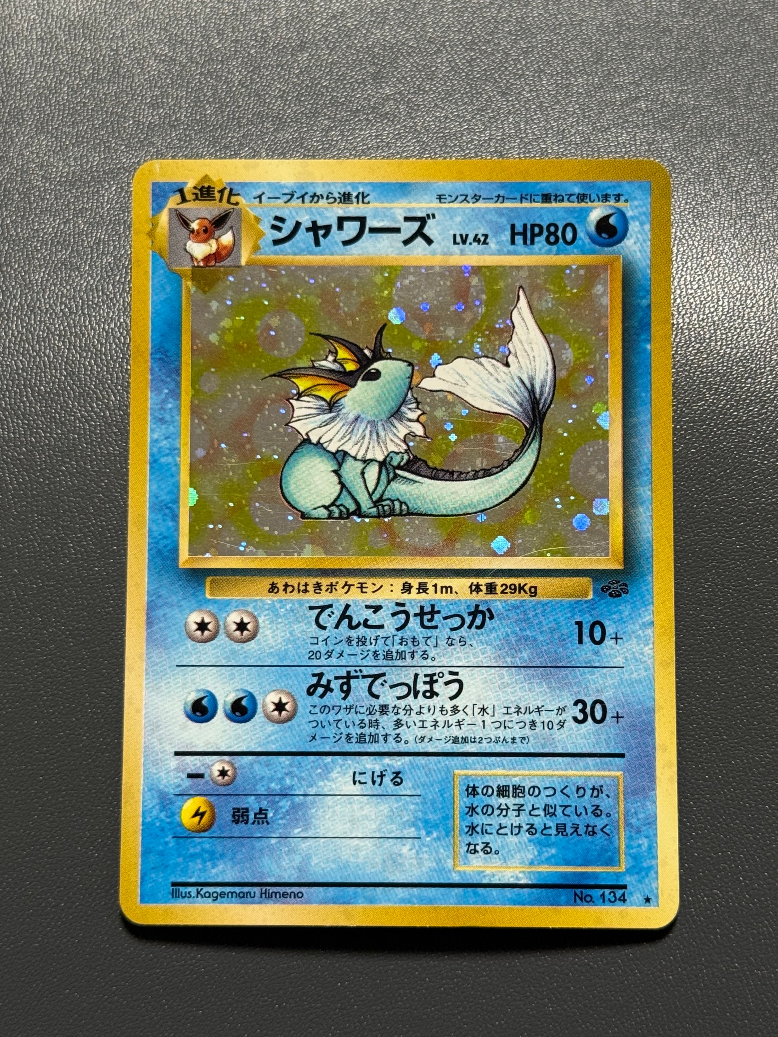 シャワーズ CHR[s8b 189/184](ハイクラスパック「VMAXクライマックス