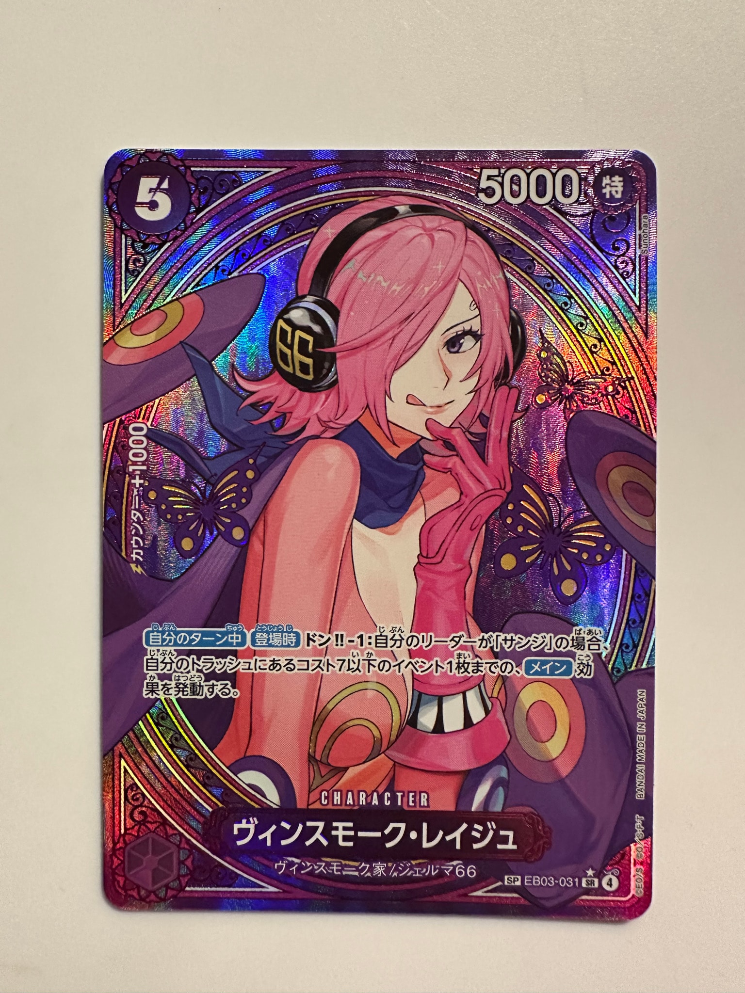 PSA10】ヴィンスモーク・レイジュ SR-SPC [EB03-031](エクストラ
