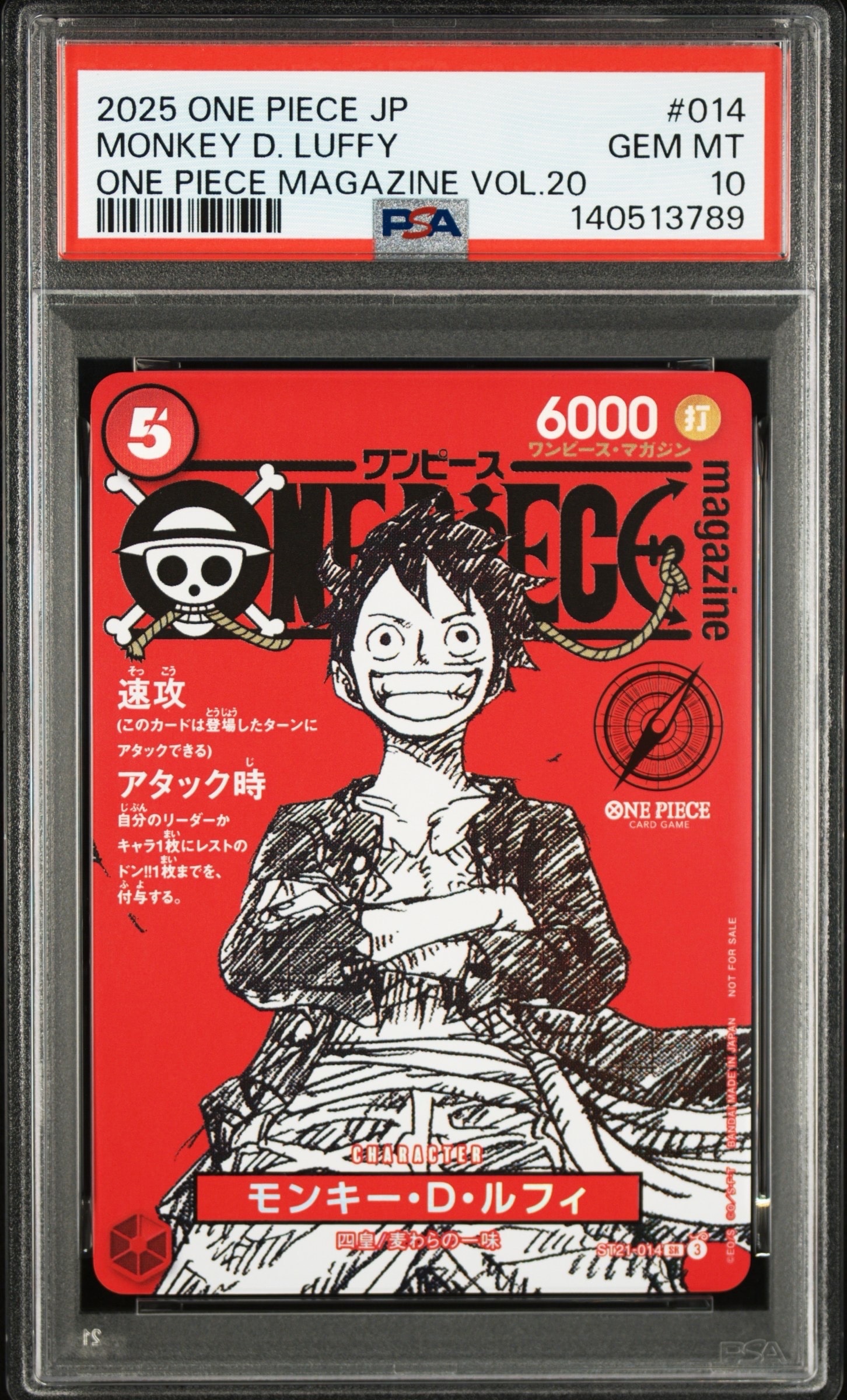 モンキー・D・ルフィ SR [ST21-014](プロモーションカード「ワンピースマガジン 特集 週刊少年ジャンプとワンピース 020」)