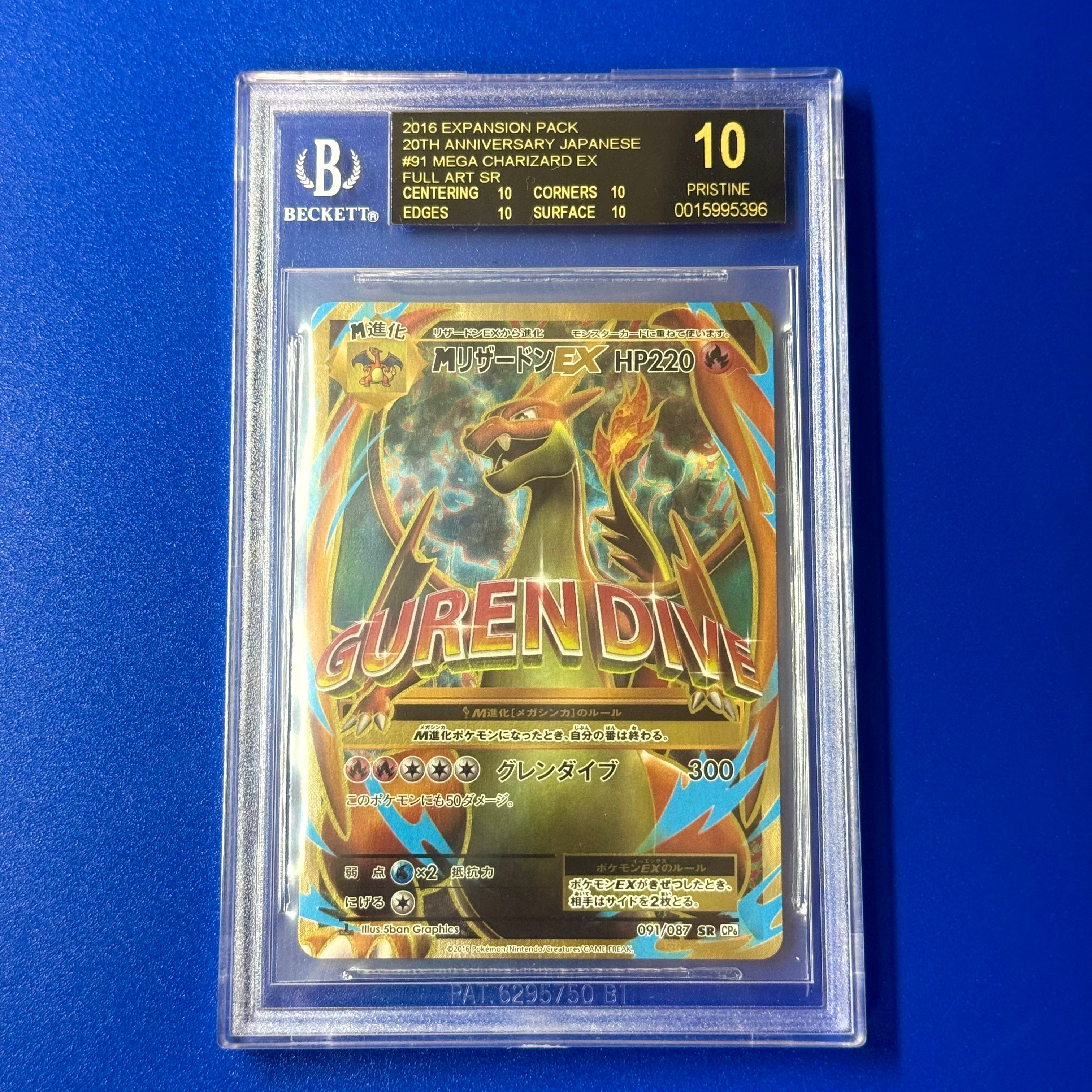 BGS10 BL】MリザードンEX SR :1ED [CP6 091/087](コンセプト