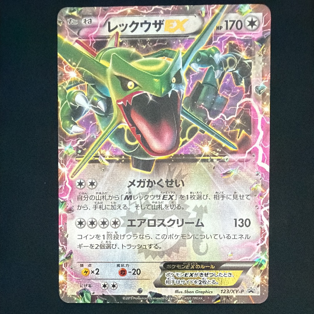 MサーナイトEX RR :1ED [CP3 020/032](コンセプトパック「ポケキュン