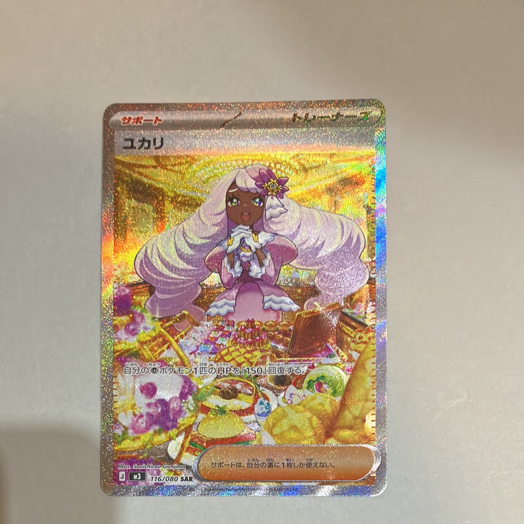 ユカリ SAR [M3 116/080](拡張パック「ムニキスゼロ」)