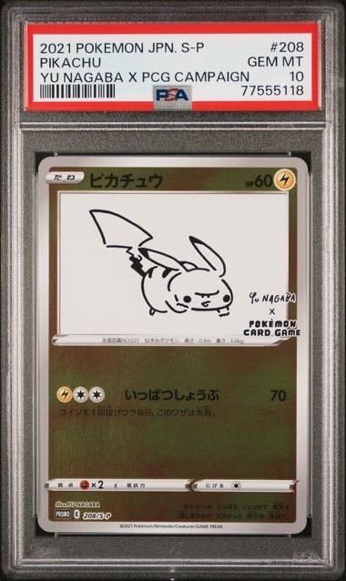 PSA10】ピカチュウ:プロモ [S-P 208](「YU NAGABA×ポケモンカード