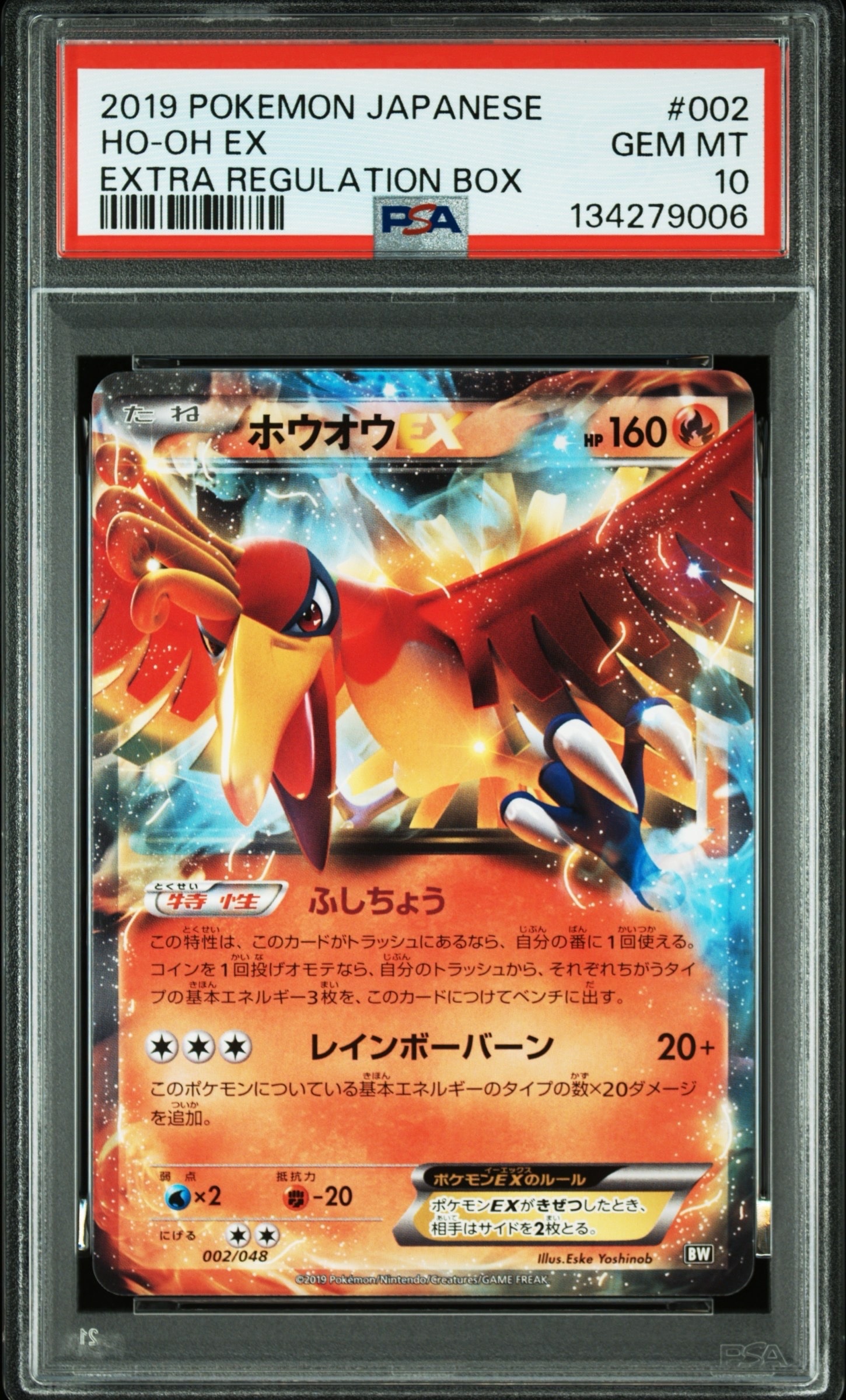 コダック P : 旧裏 [PMCG-P](プロモーションカード「ポケモンカードに