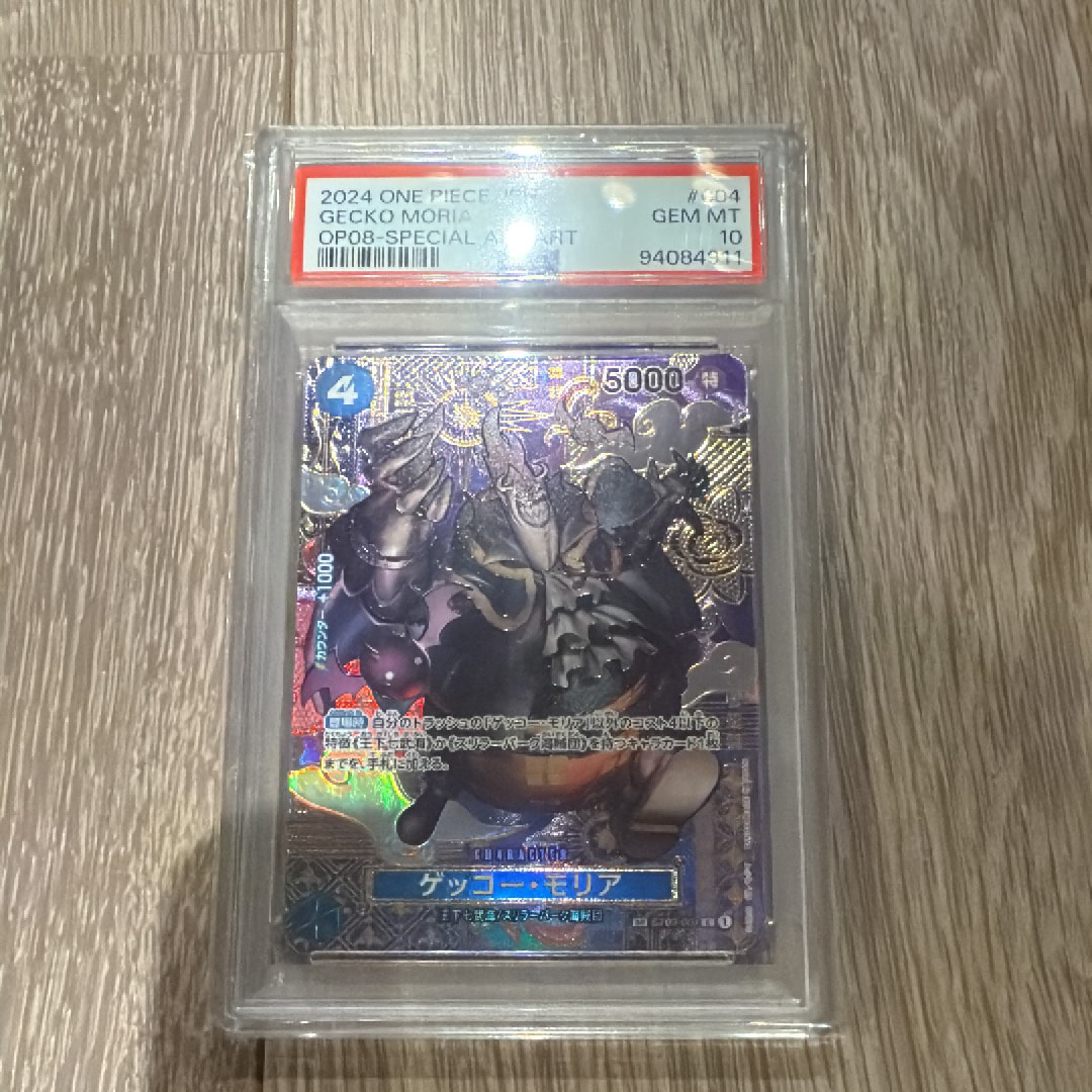 Gecko Moria C-SPC [ST03-004](Booster Pack "Two Legends")