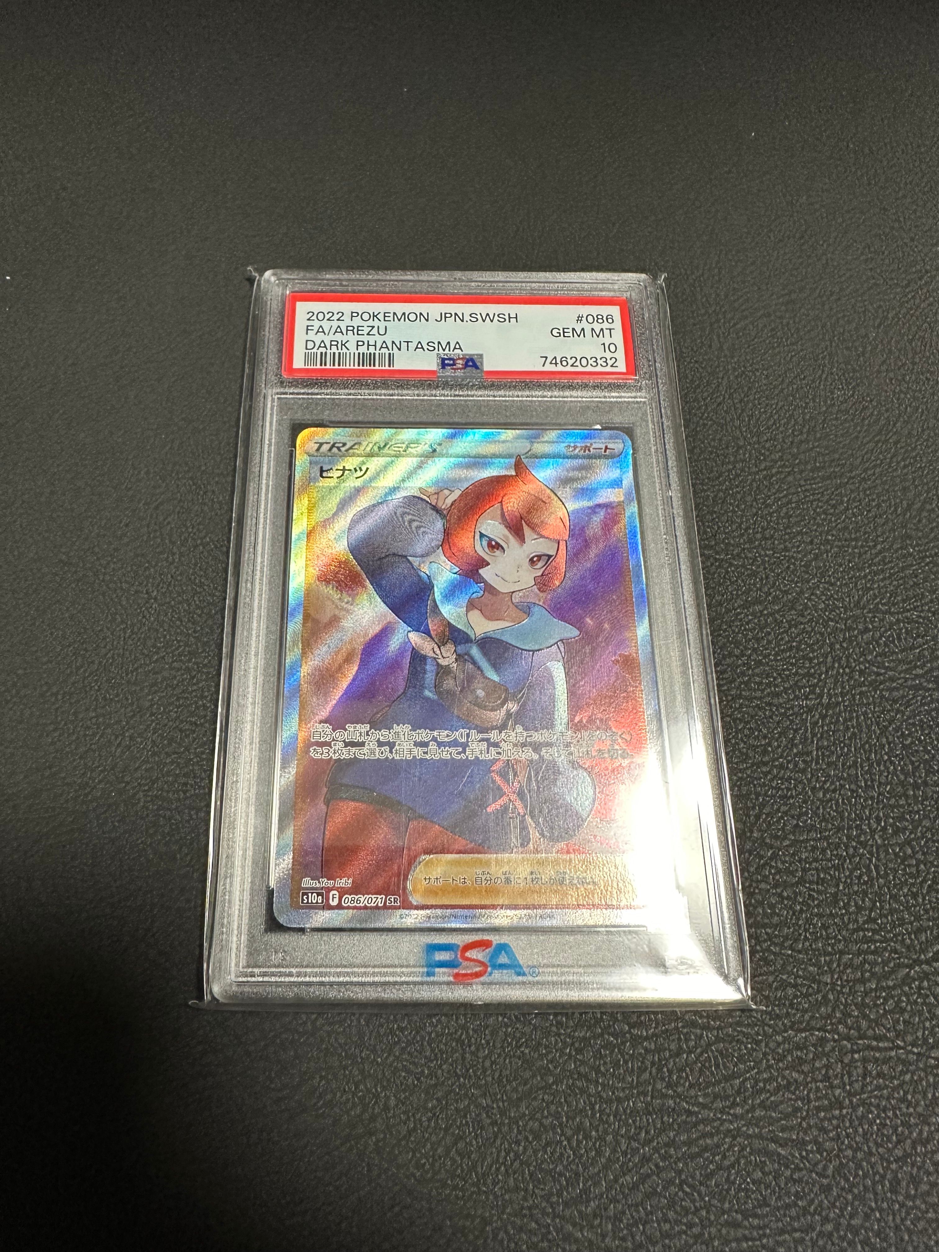 ヒナツ SR[S10a 086/071](強化拡張パック「ダークファンタズマ」)