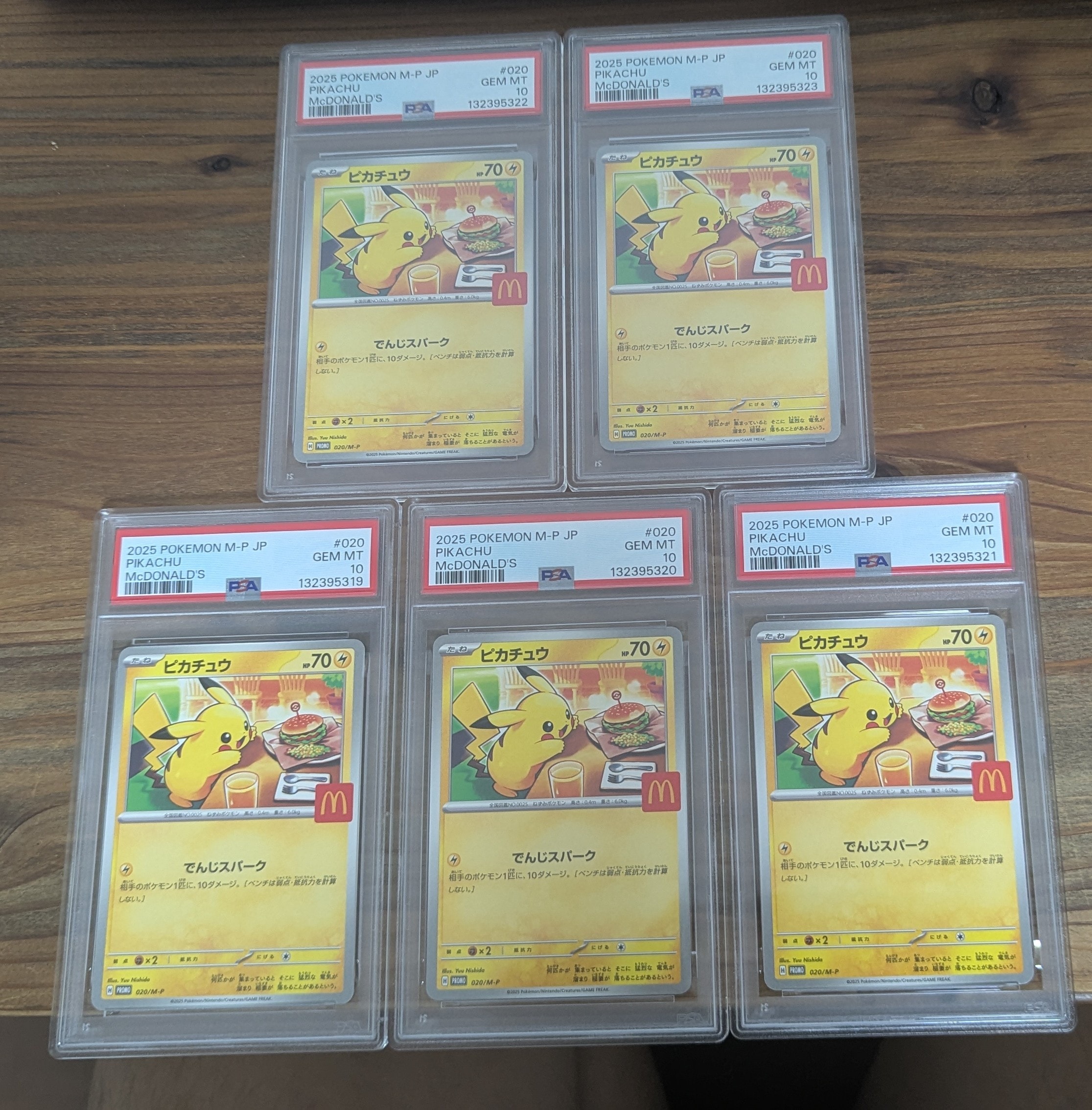 ピカチュウ P [M-P 020](プロモカードパック「マクドナルド ハッピーセット2025」)