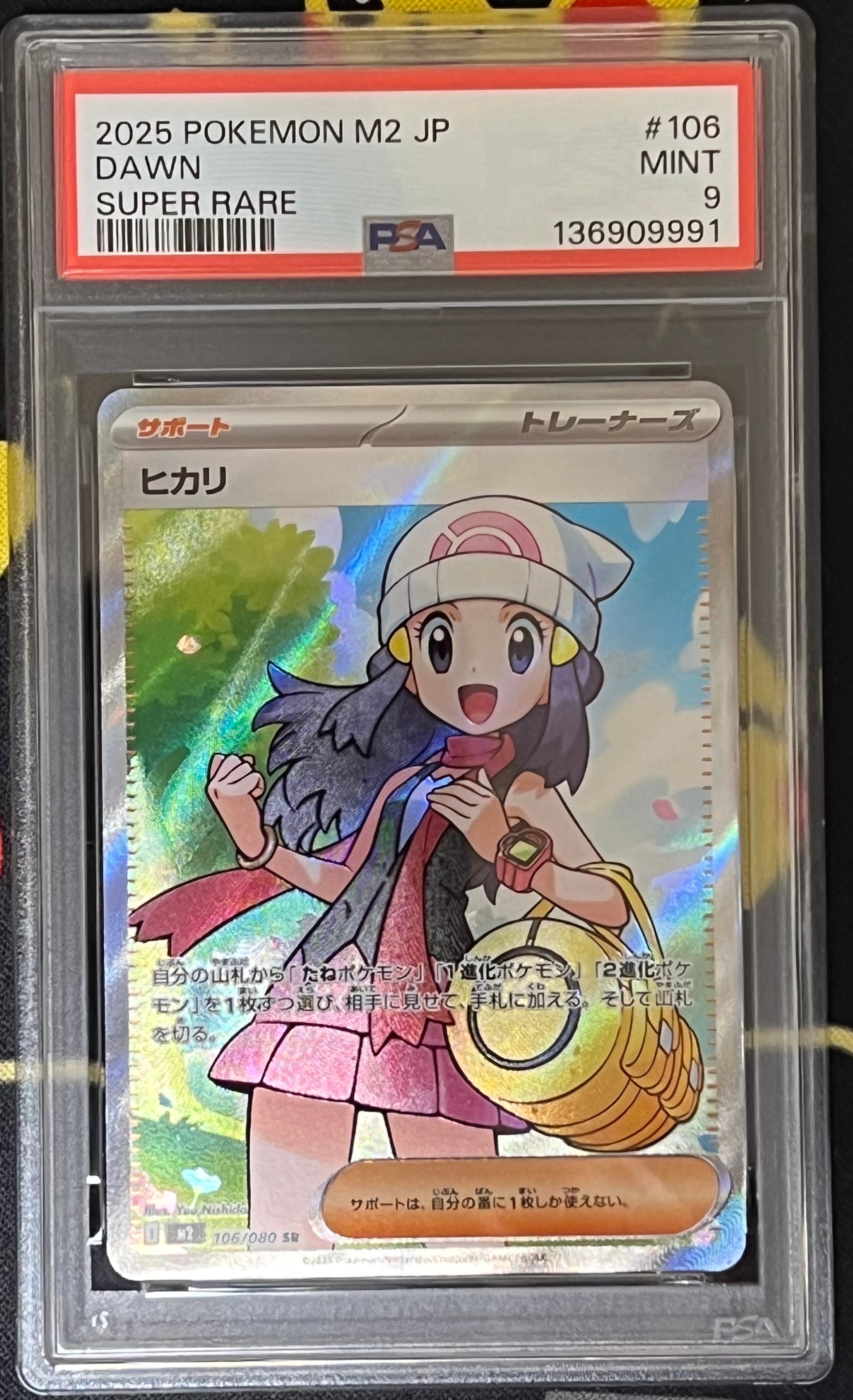 状態A】ヒカリ SR [M2 106/080](拡張パック「インフェルノX」) 1枚の