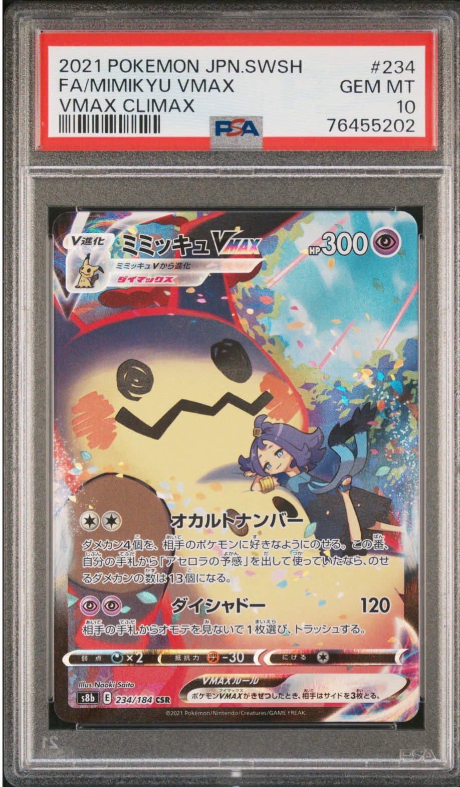 Mimikyu VMAX (Acerola) CSR[S8b 234/184](High Class Pack"VMAX Climax Box")