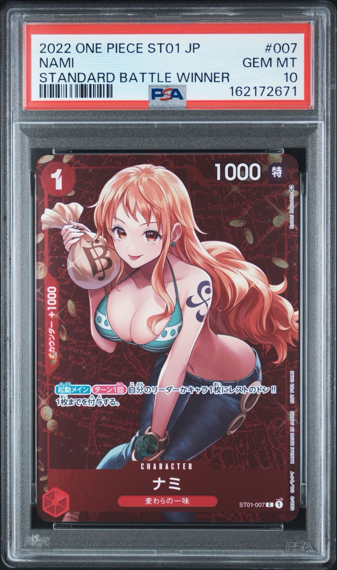 PSA10】ナミ P [ST01-007] (スタンダードバトル 優勝記念品) 1枚の