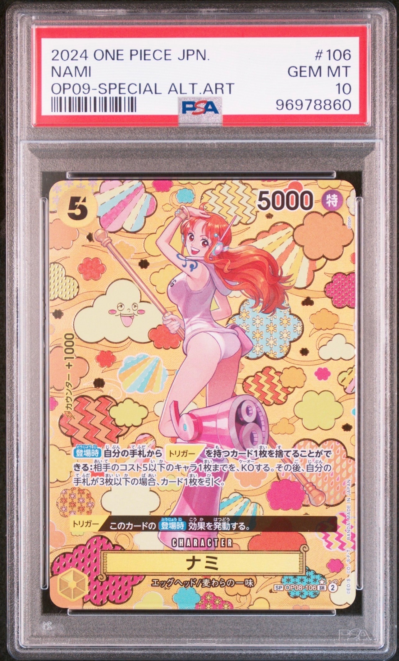 PSA10】ナミ SR-SPC [OP08-106](ブースターパック「新たなる皇帝」) 1