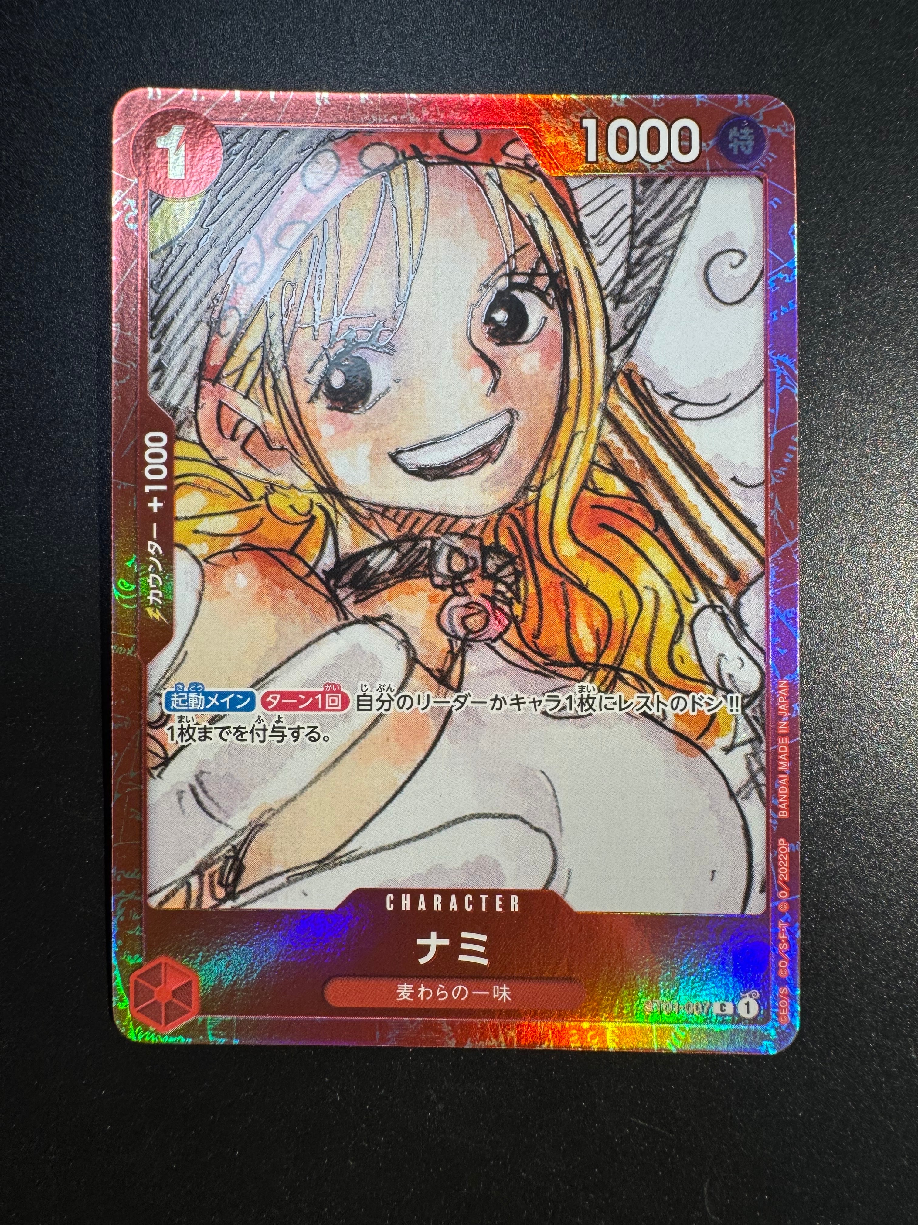ナミ C [ST01-007] (プレミアムカードコレクション ‐ONE PIECE FILM RED ‐)