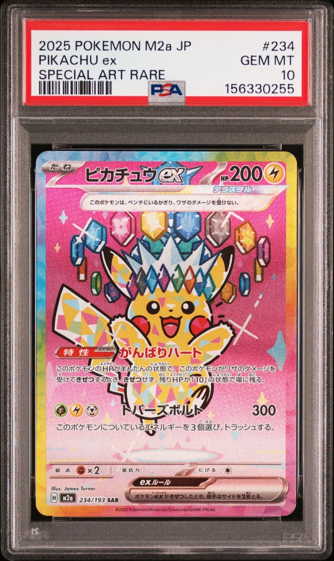 レシラム R :1ED [CP2 002/027](コンセプトパック「伝説キラ