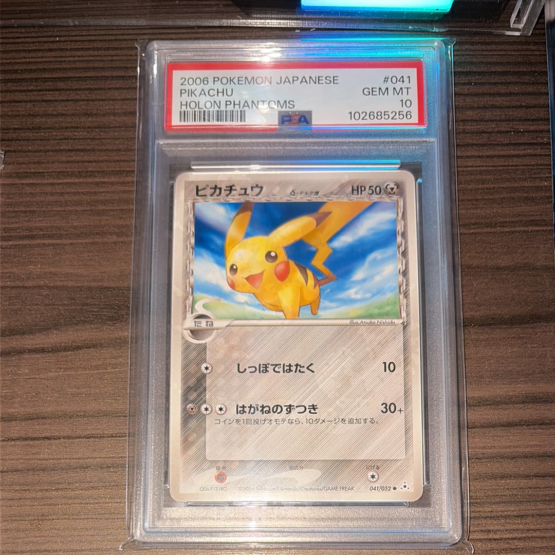 PSA10】ピカチュウδ-デルタ種 C: 再販[PCG7 041/052](拡張パック 