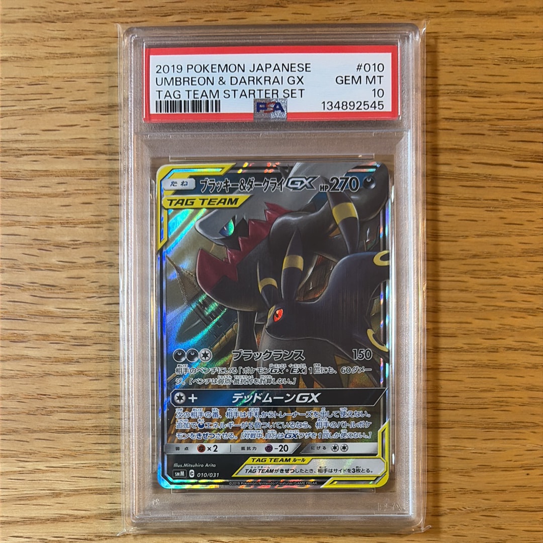 ブラッキー&ダークライGX [SMM 010/031](スターターセット TAG TEAM GX「エーフィ&デオキシスGX・ブラッキー&ダークライGX」)