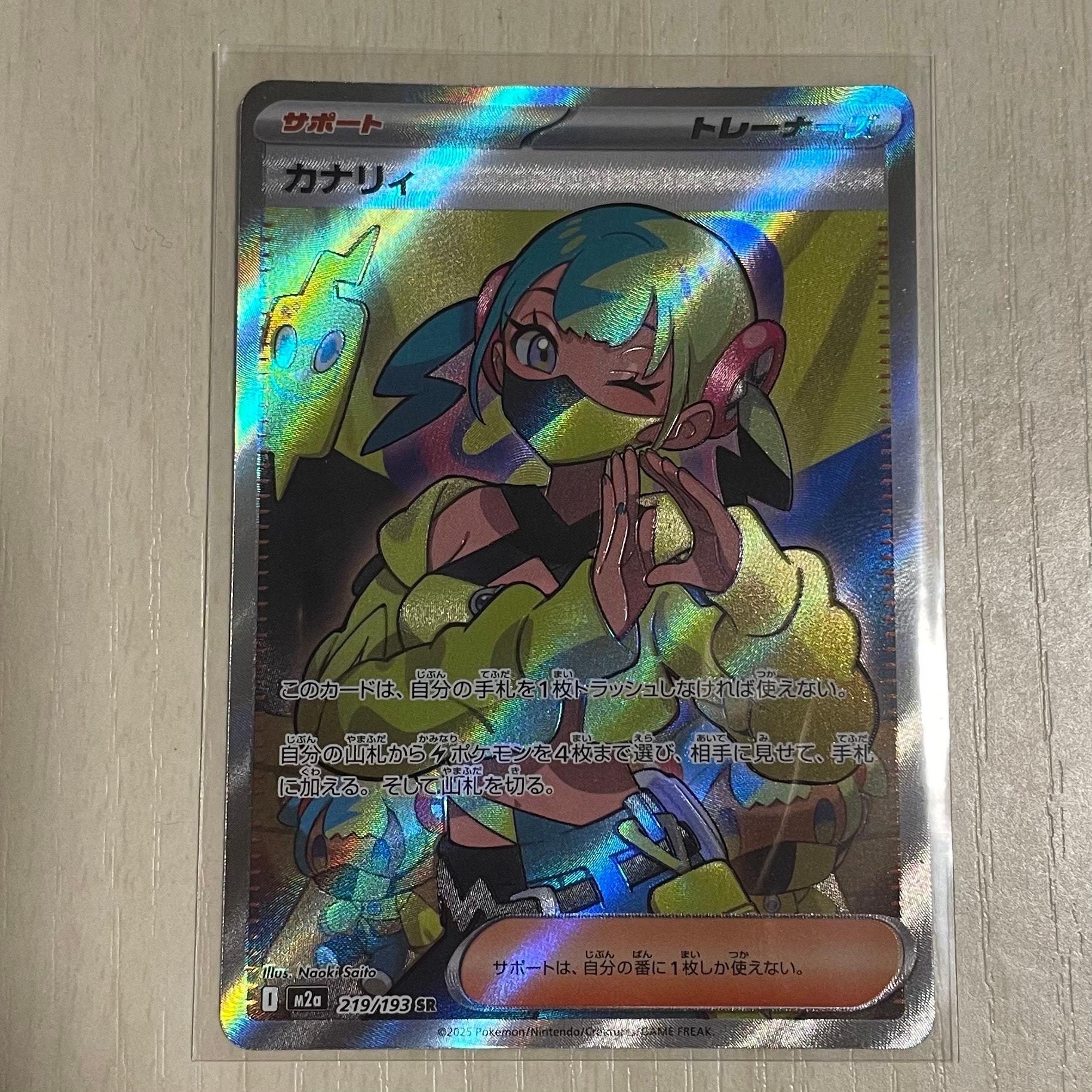 カナリィ SR [M2a 219/193](ハイクラスパック「MEGAドリームex」)の