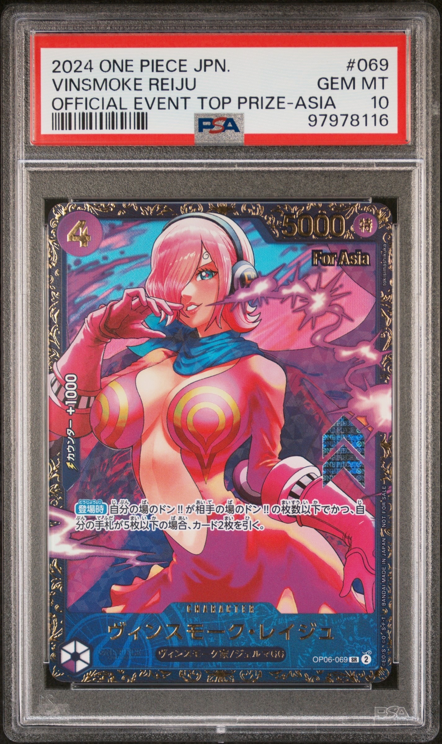PSA10】ヴィンスモーク・レイジュ SR [OP06-069](フラッグシップバトル
