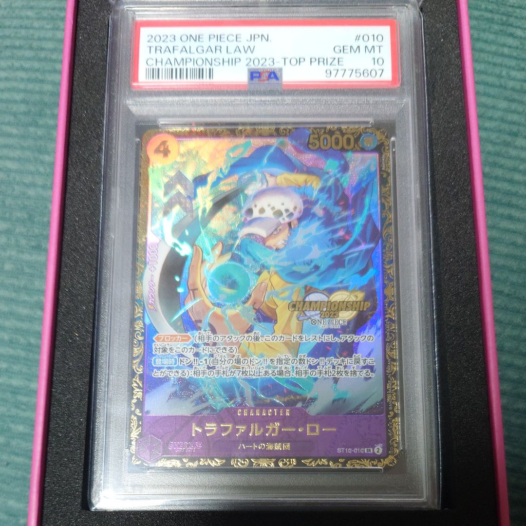 トラファルガー・ロー SR [ST10-010] (チャンピオンシップ 記念品)