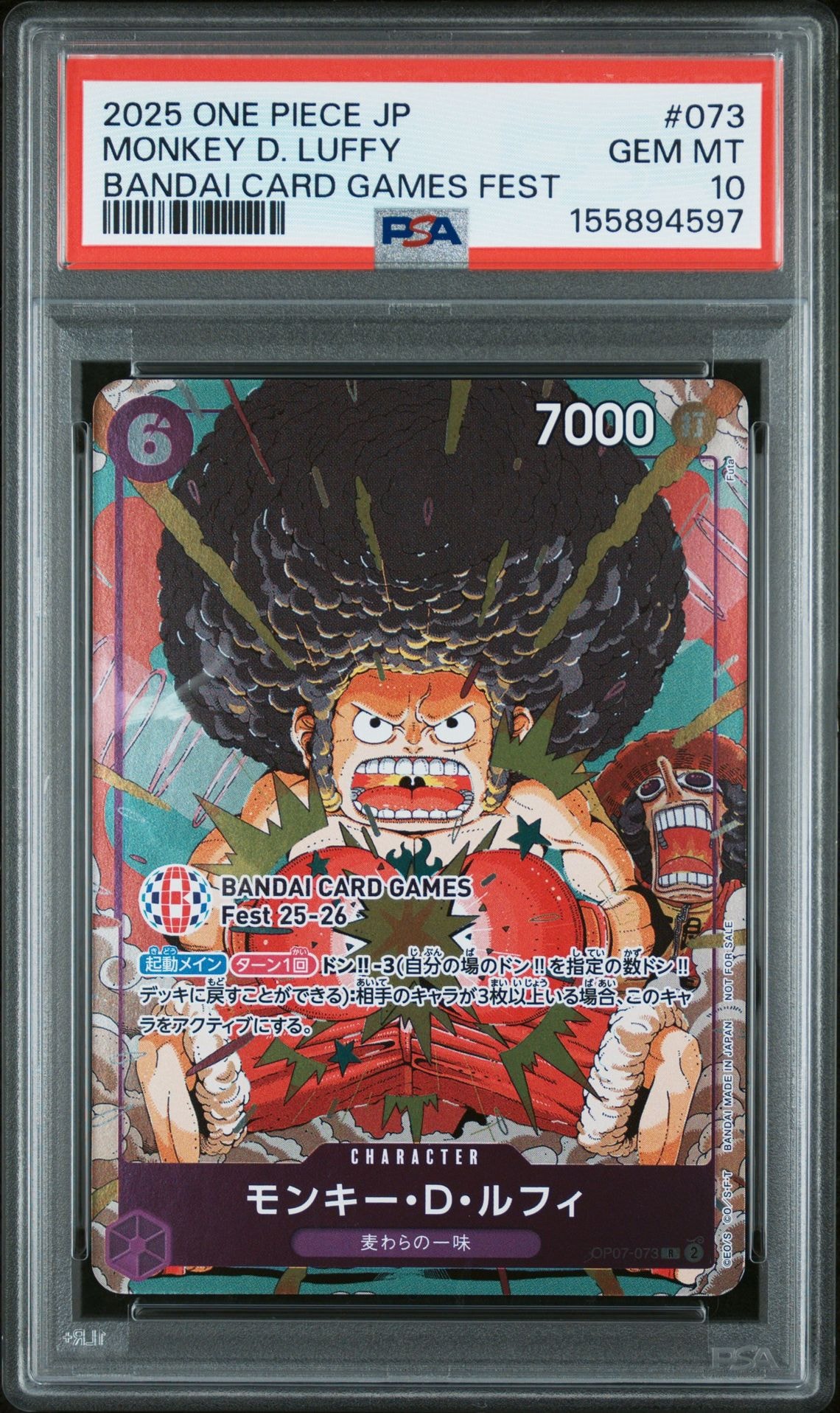 PSA10】モンキー・D・ルフィ R :来場記念品 [OP07-073](プロモーション