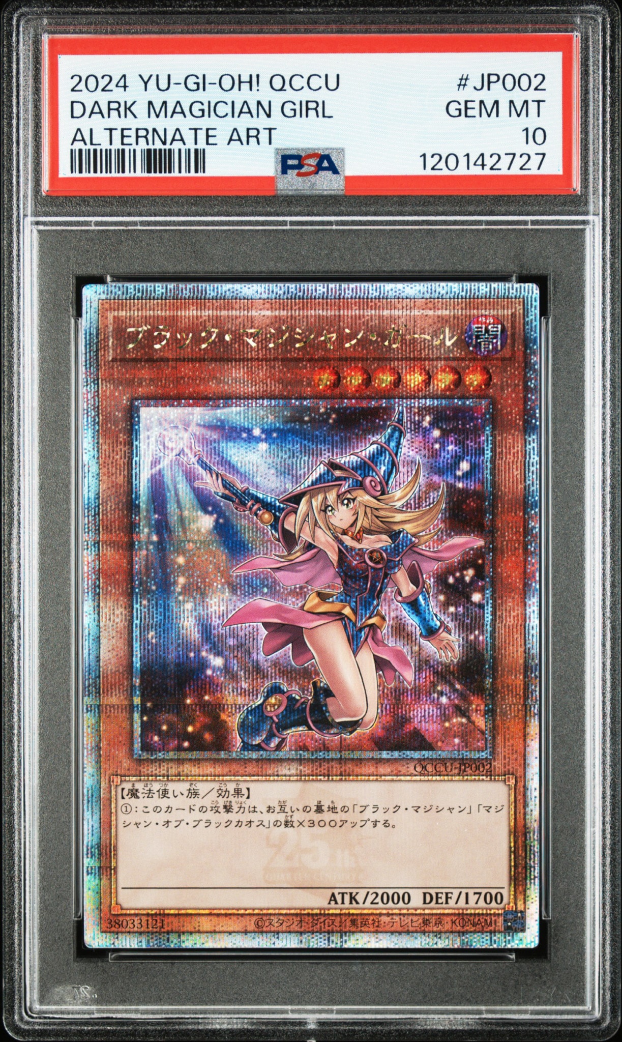 【最安値】PSA10ブラックマジシャンガールQCCU-JP002 25th絵違い PSA10】ブラック・マジシャン・ガール (イラスト違い) 25th SE [QCCU