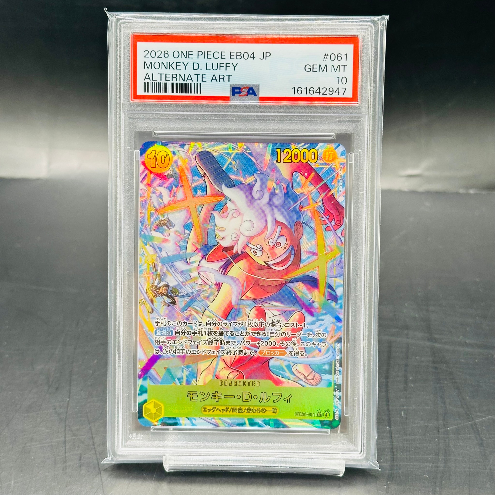 Monkey.D.Luffy SEC-P [EB04-061](Extra Booster "EGGHEAD CRISIS") — PSA 10