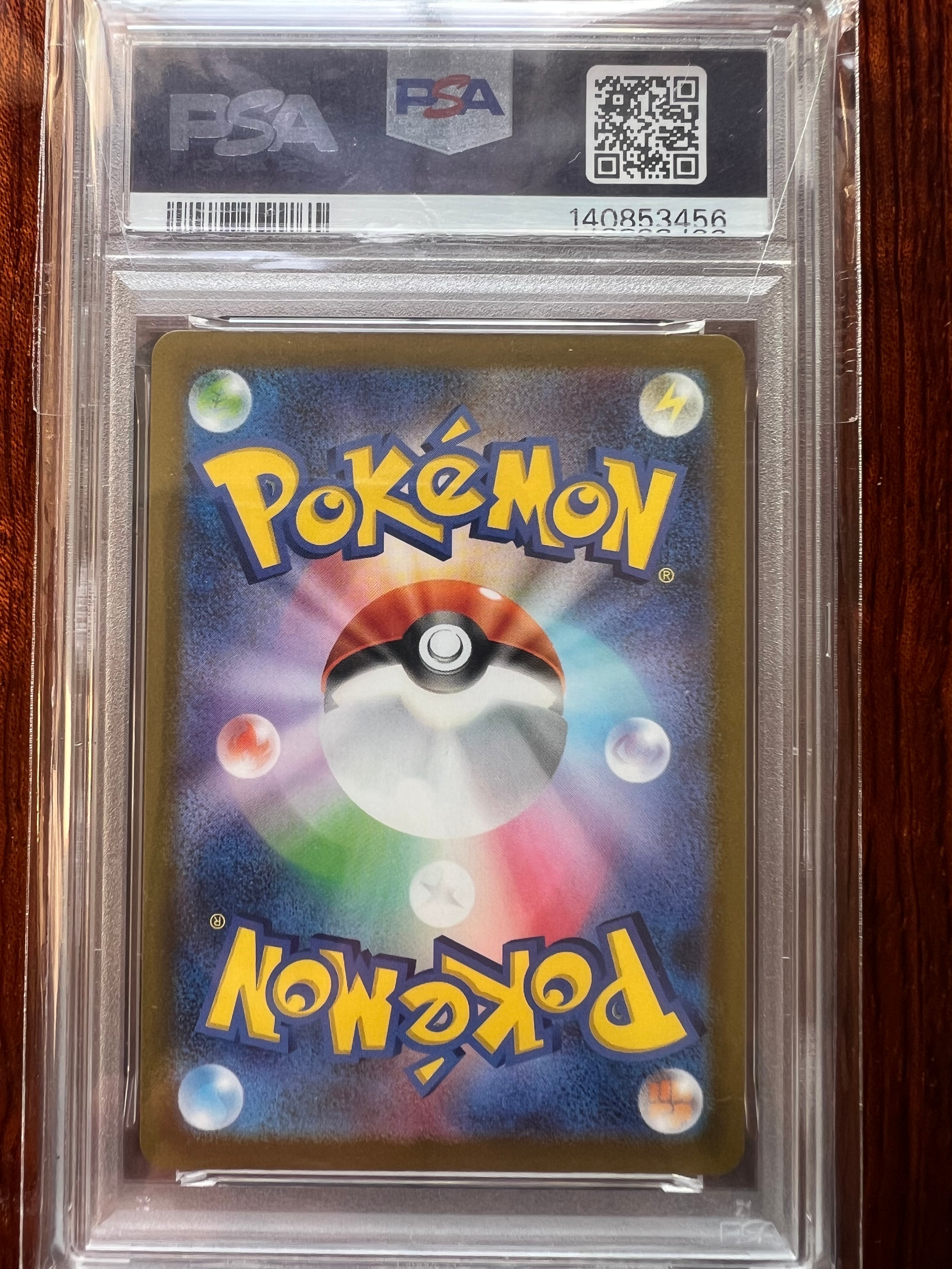 PSA 10]Pikachu ex SAR [M2a 234/193](High Class Pack 